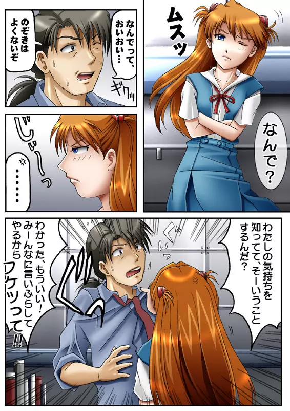 EXe Act.2 ～100円でもフルカラー31P - page6