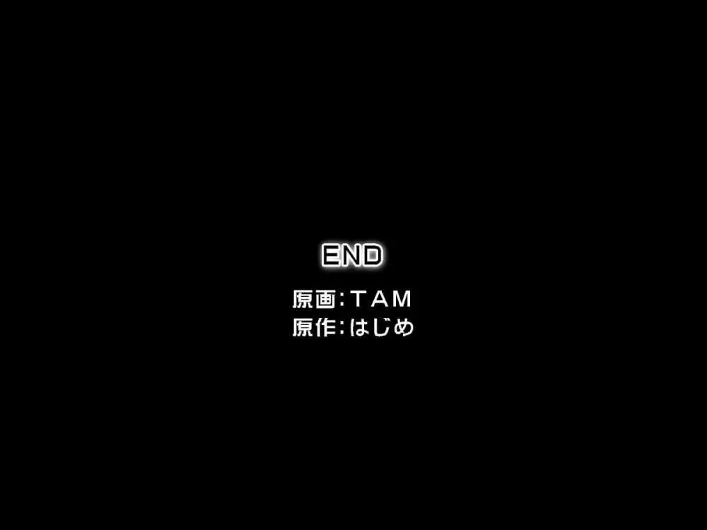 どんなことをしても俺の存在に気がつかない世界 - page64