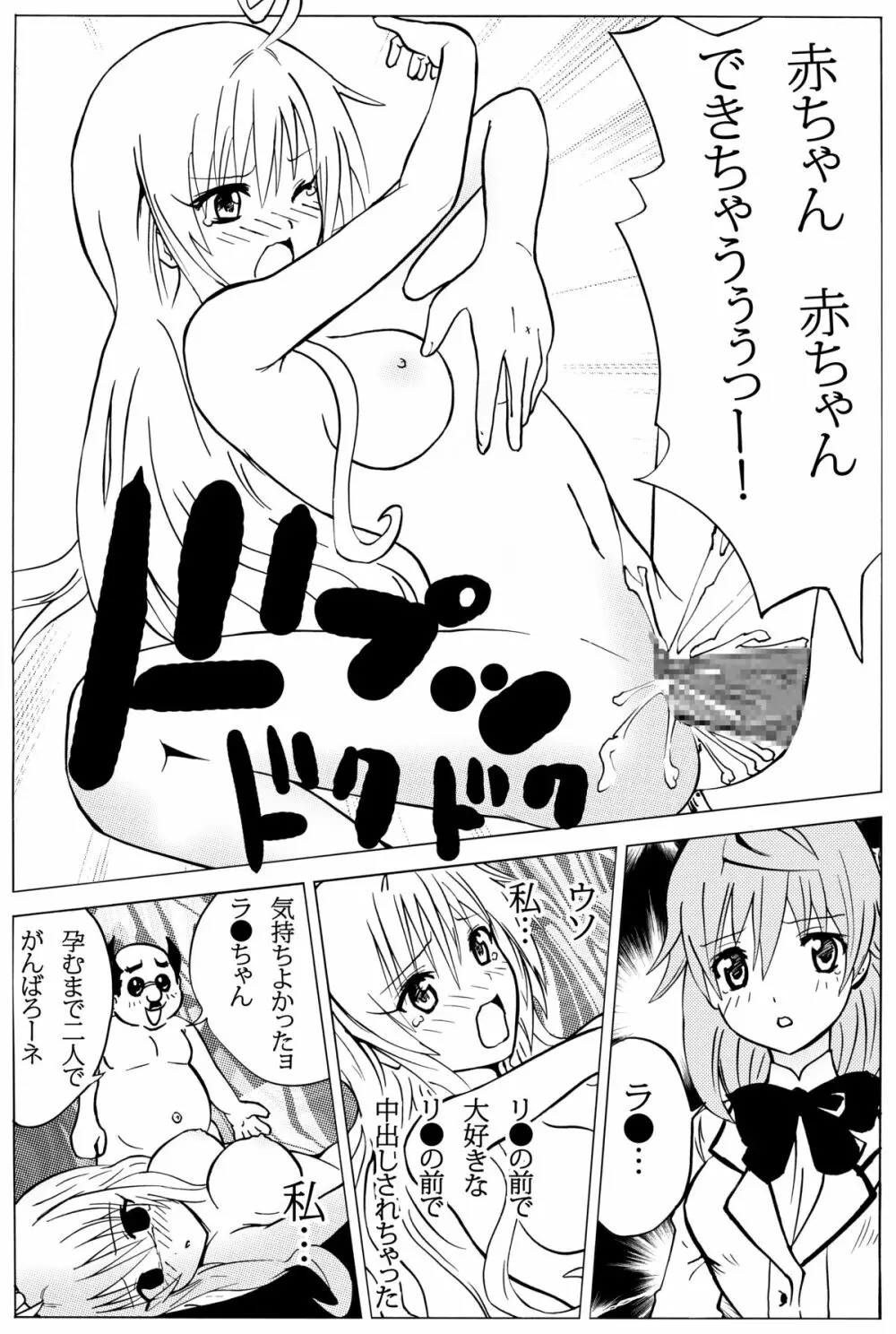 小さなお尻にブチ込んで! - page10