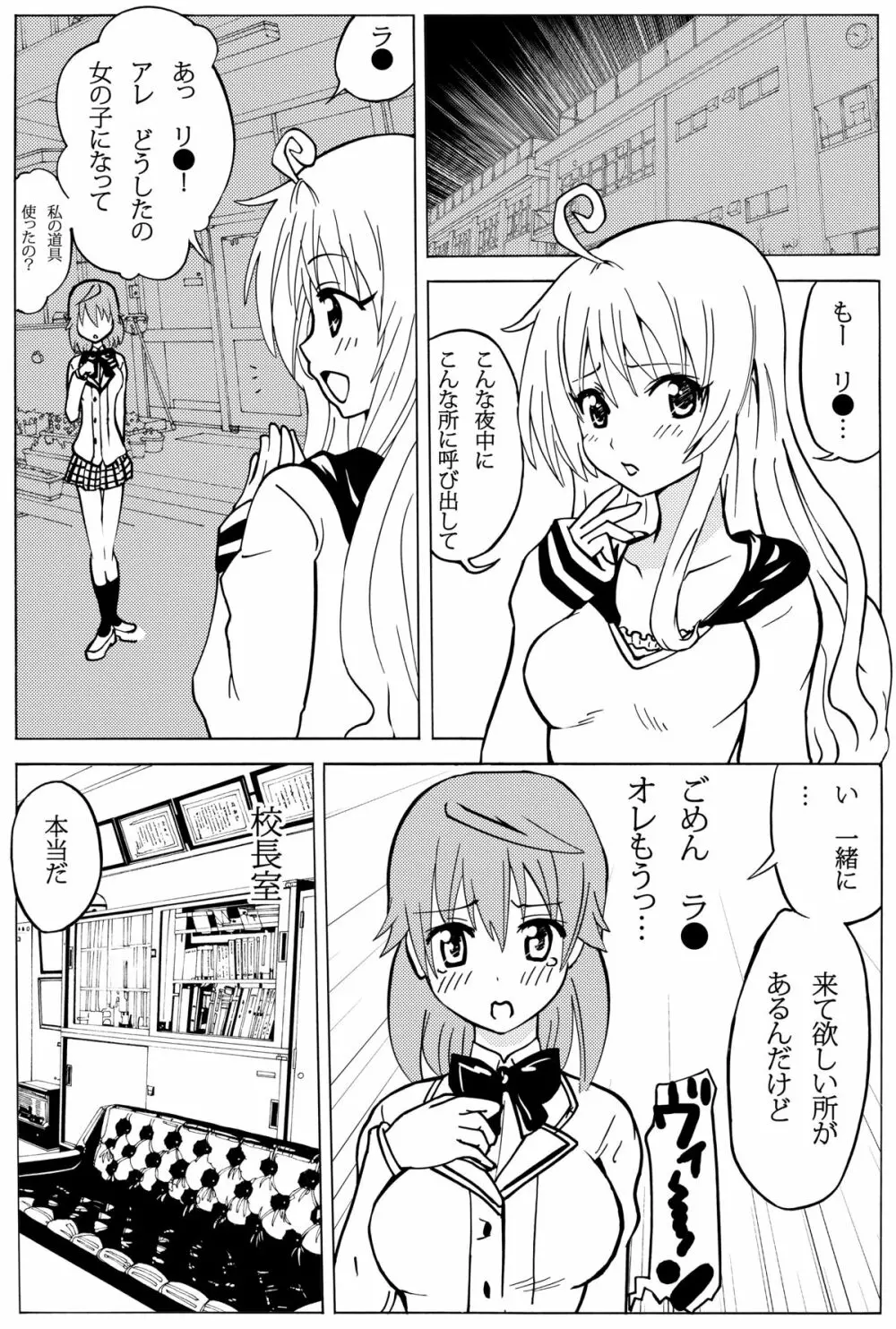 小さなお尻にブチ込んで! - page5