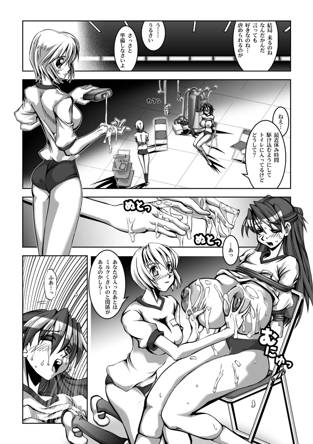 乳スカxふたスカPlus - page10