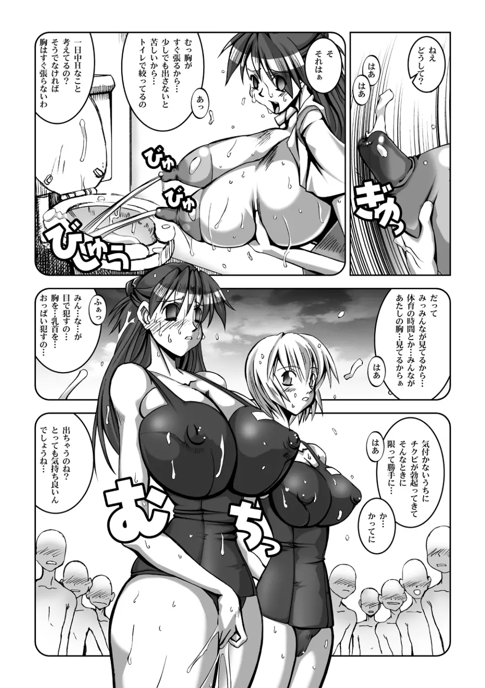 乳スカxふたスカPlus - page11