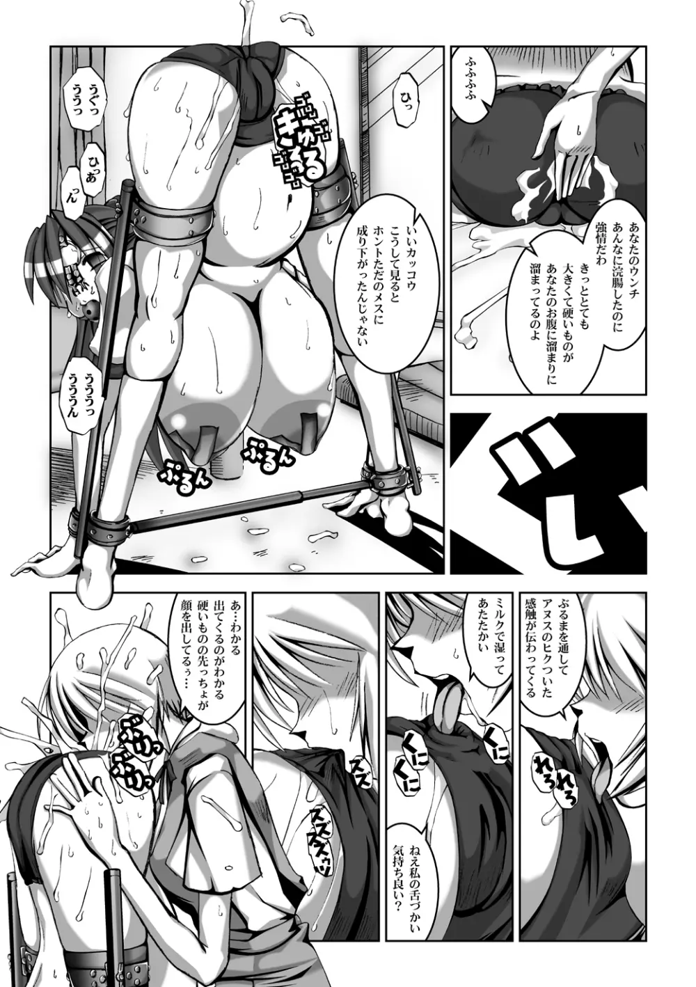 乳スカxふたスカPlus - page19