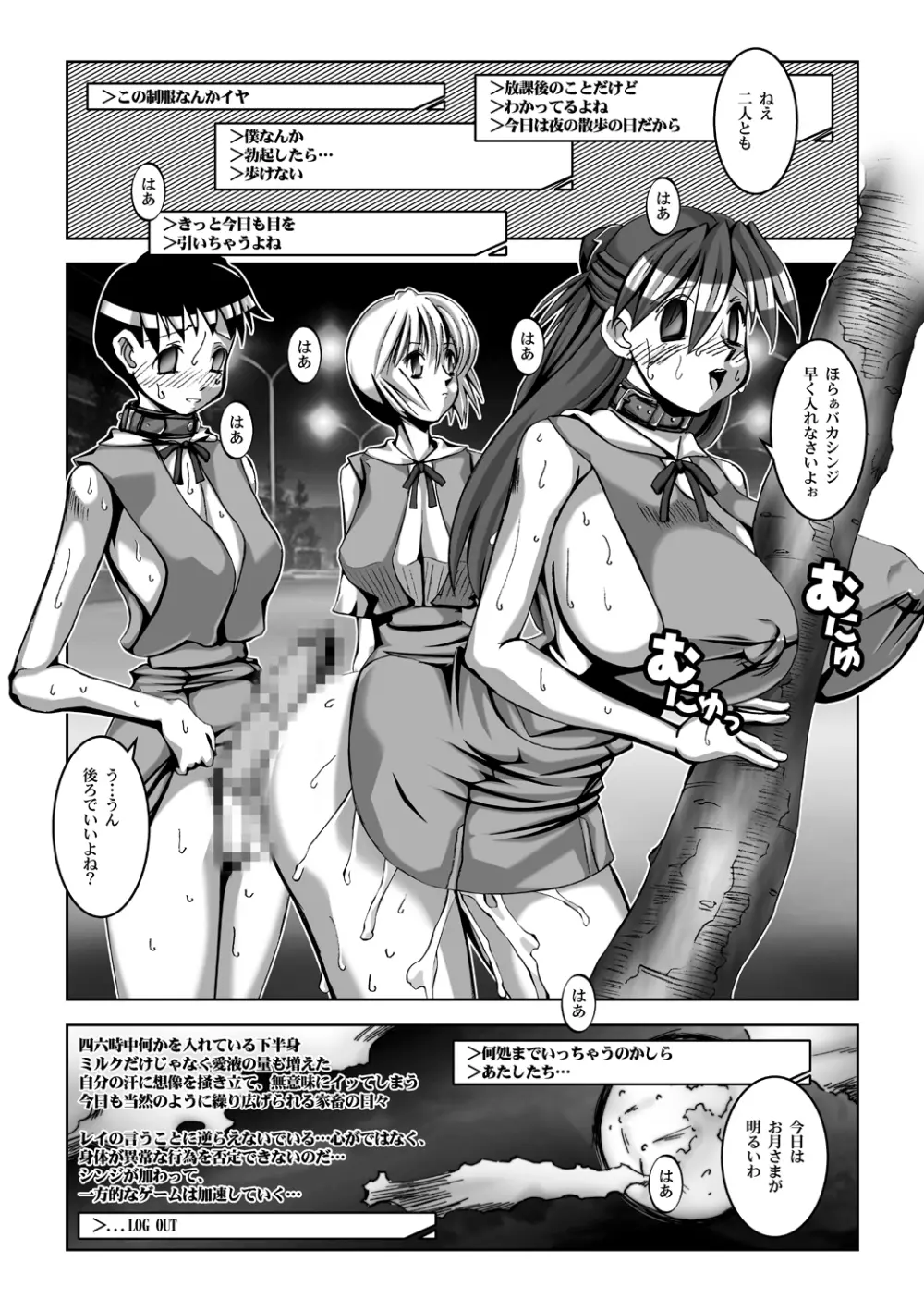 乳スカxふたスカPlus - page24