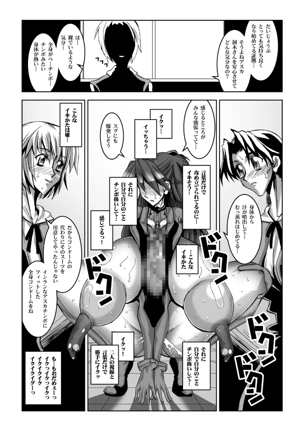 乳スカxふたスカPlus - page39