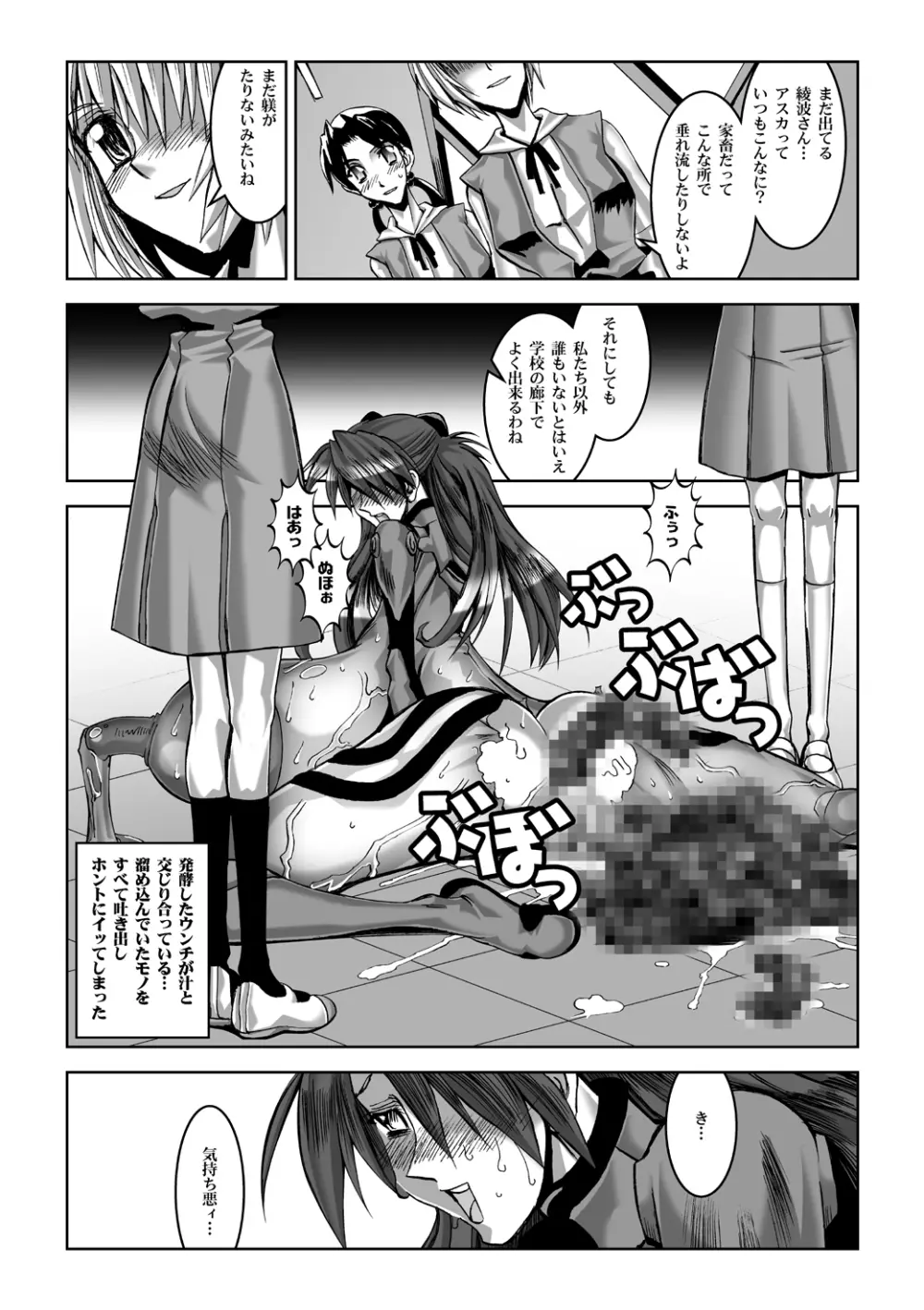 乳スカxふたスカPlus - page45