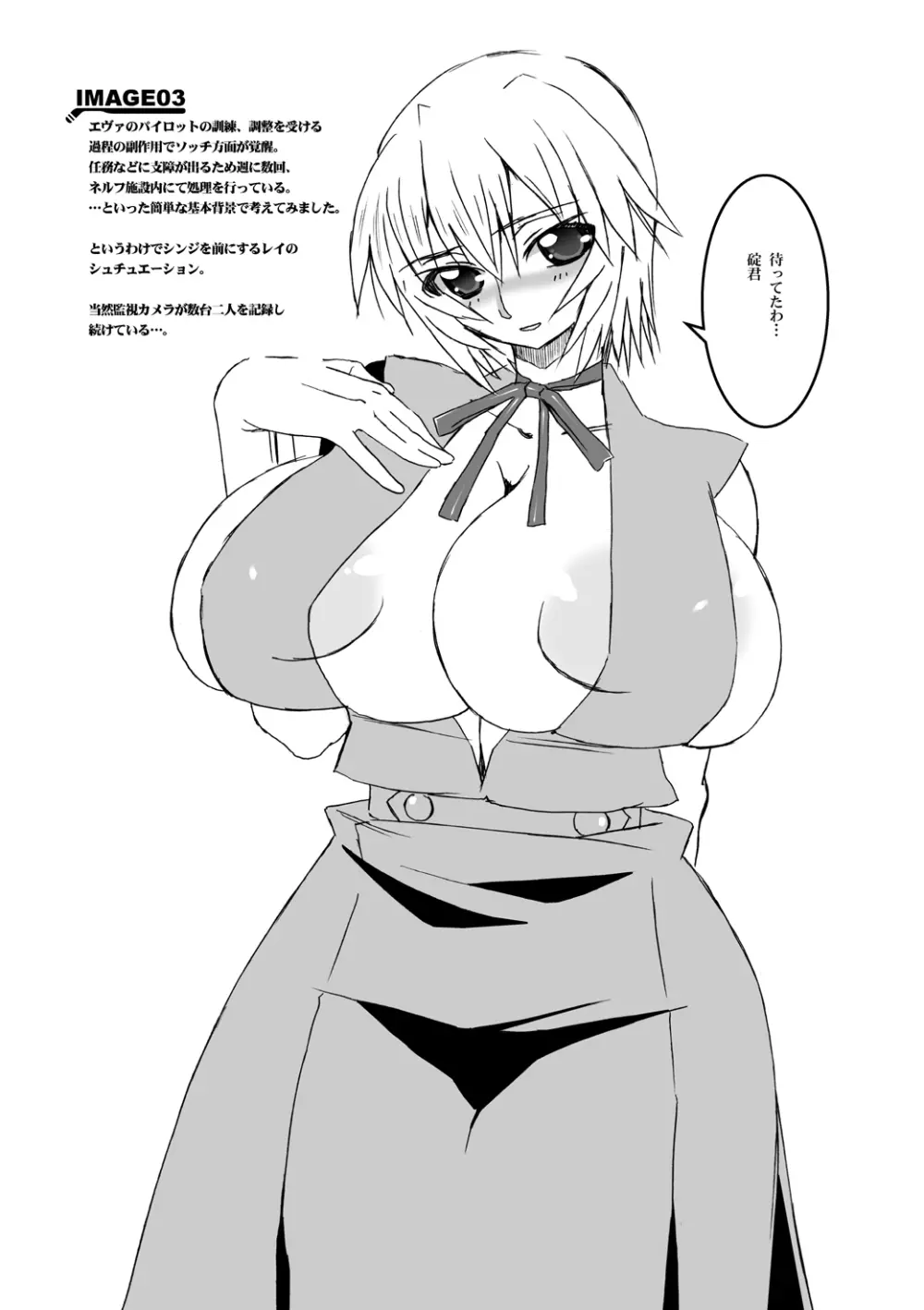 乳スカxふたスカPlus - page69