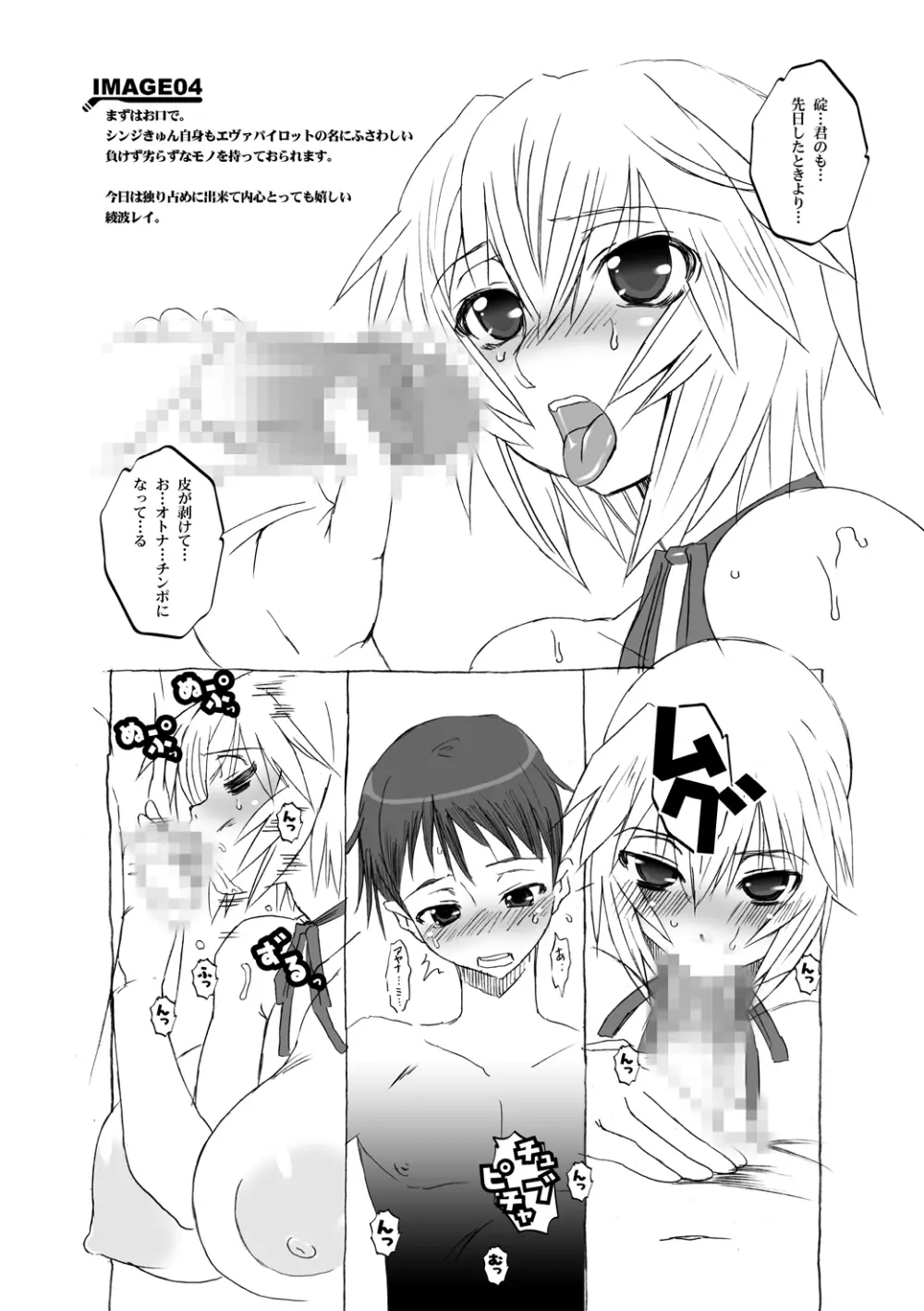 乳スカxふたスカPlus - page71