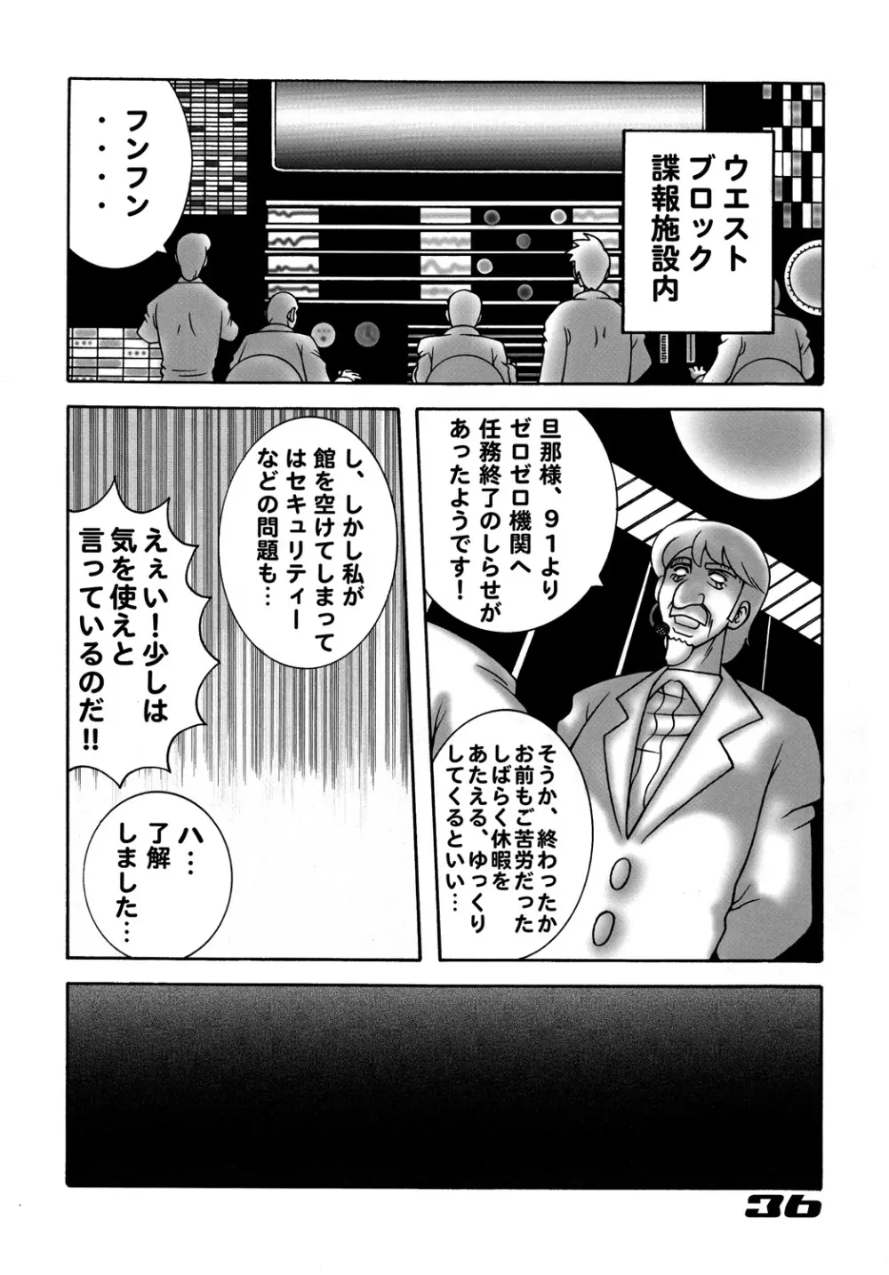 009 ダイナマイト - page35