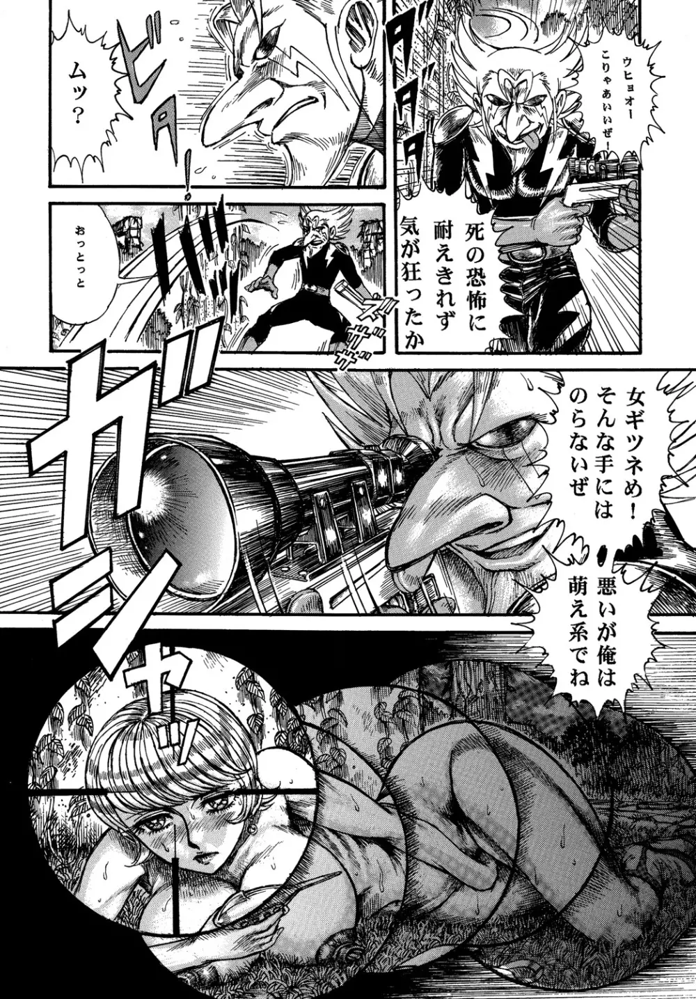 009 ダイナマイト - page45