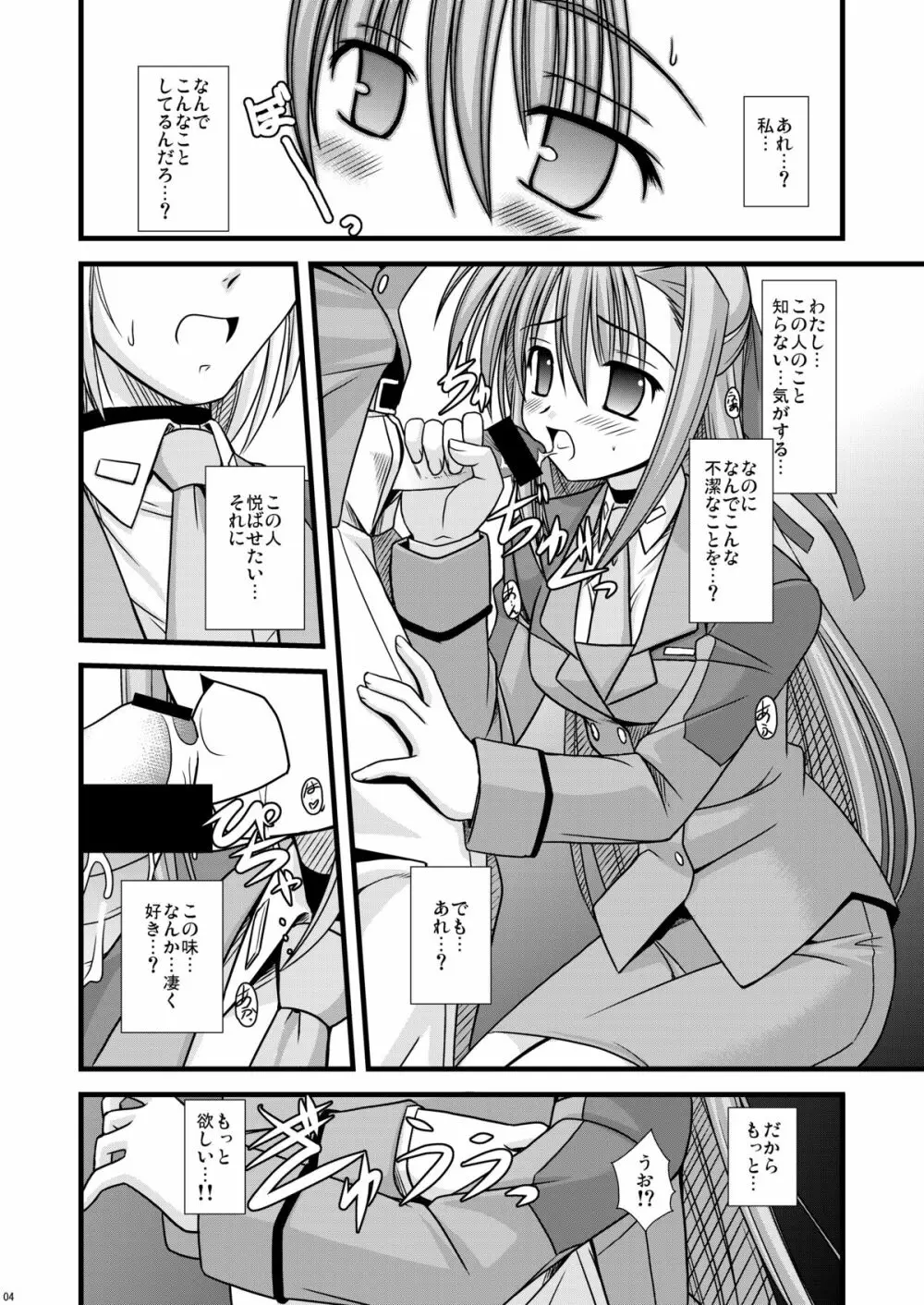 こすってギンガSUN - page5