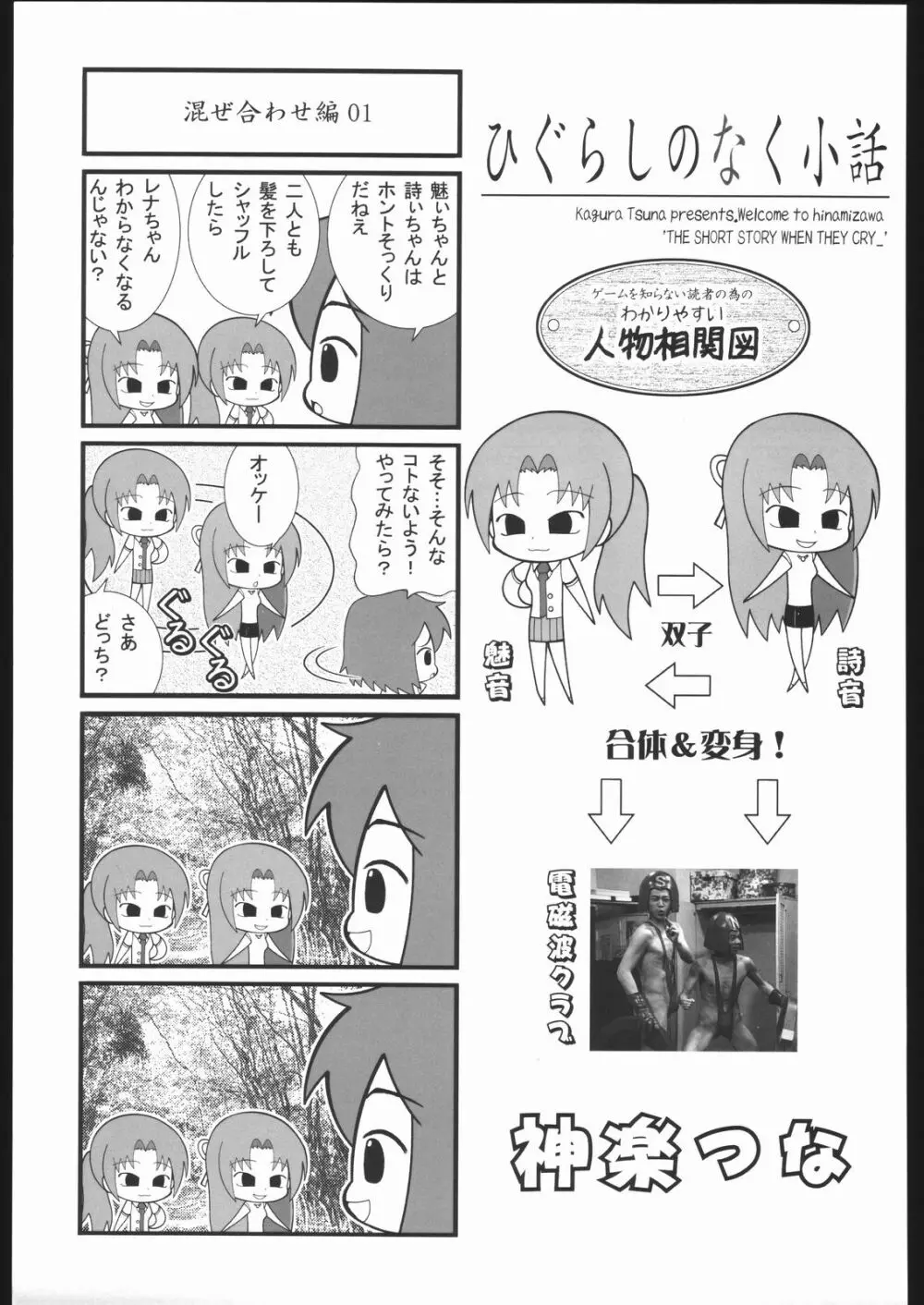 袈裟斬り工場長 - page102