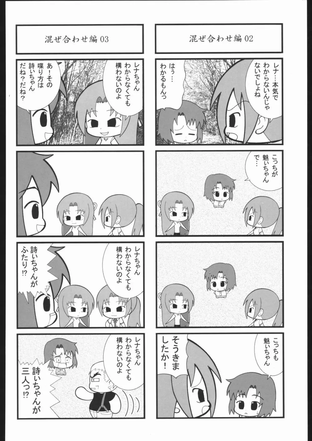 袈裟斬り工場長 - page103