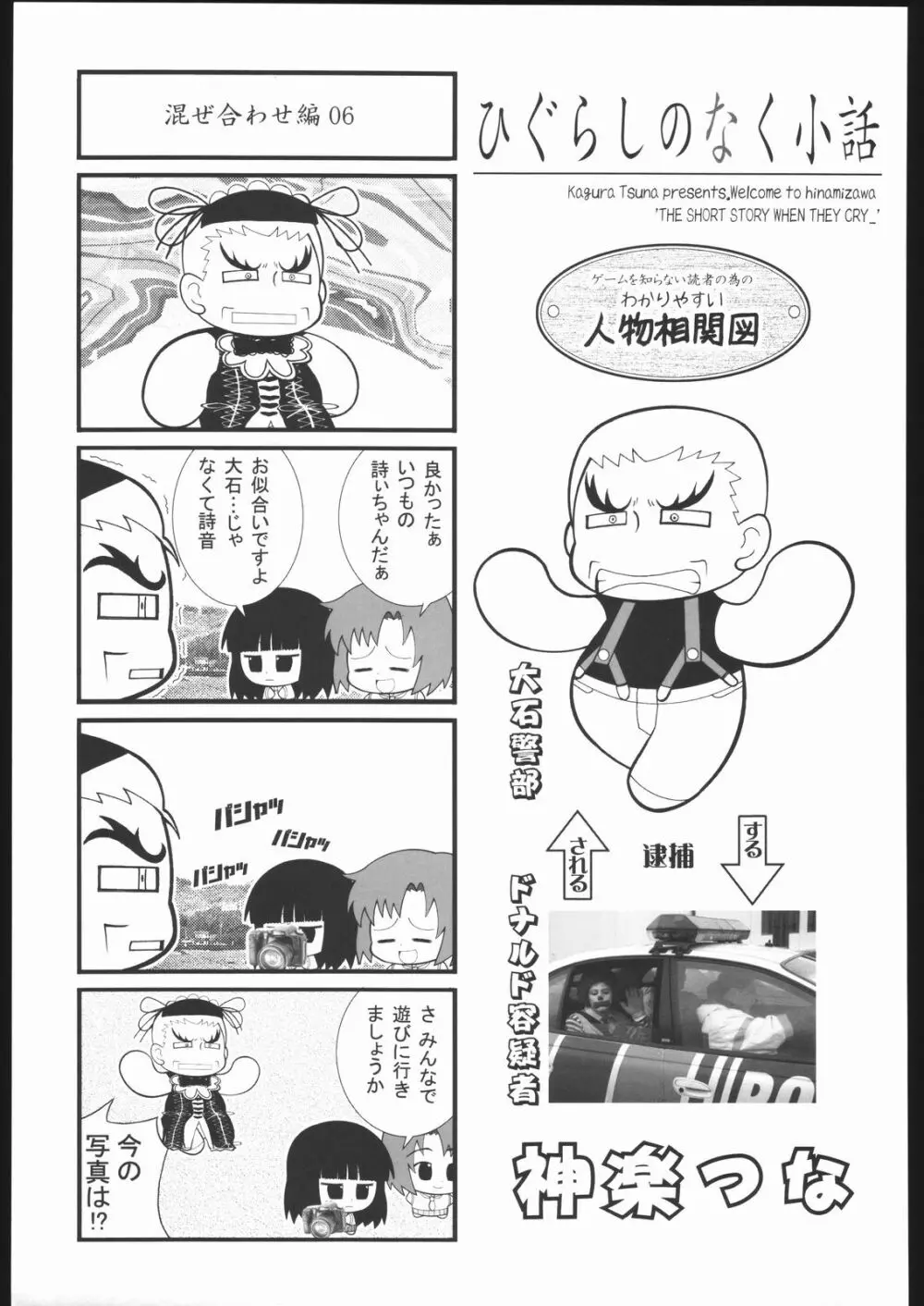 袈裟斬り工場長 - page120