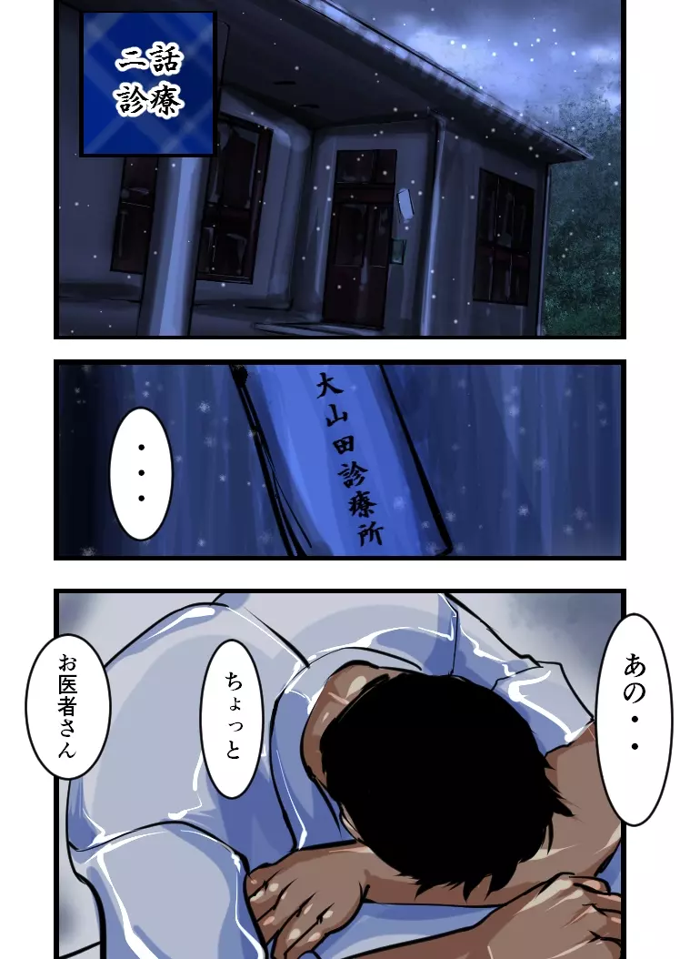 通学痴漢車両3 - page18