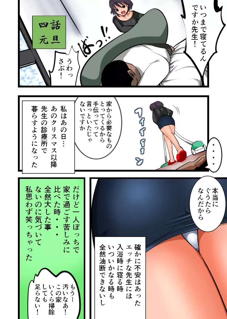 通学痴漢車両3 - page56