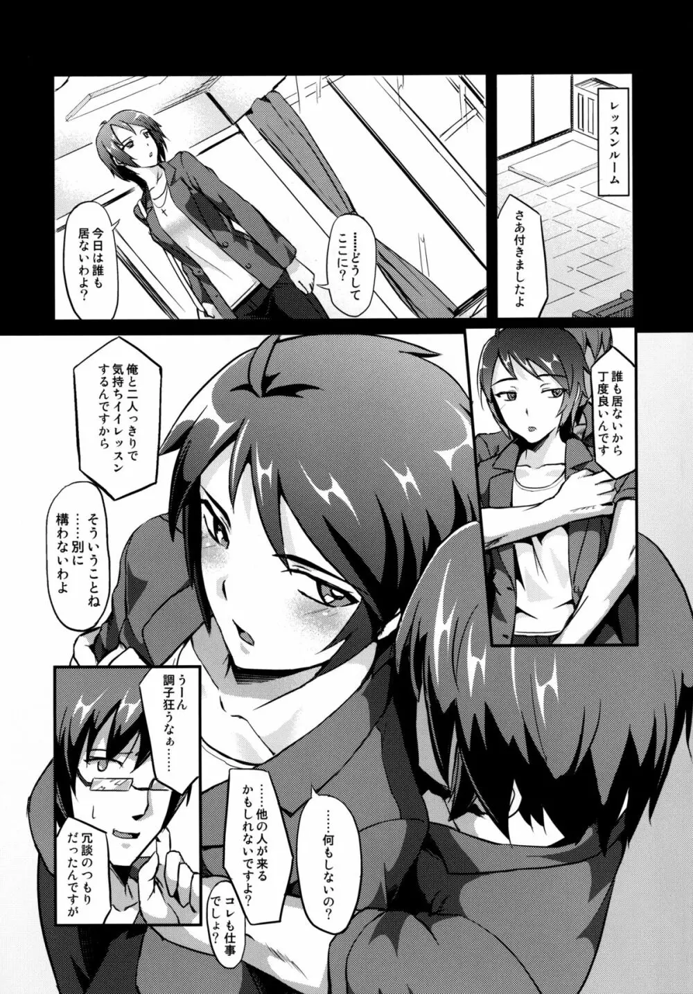 年増園 - page6