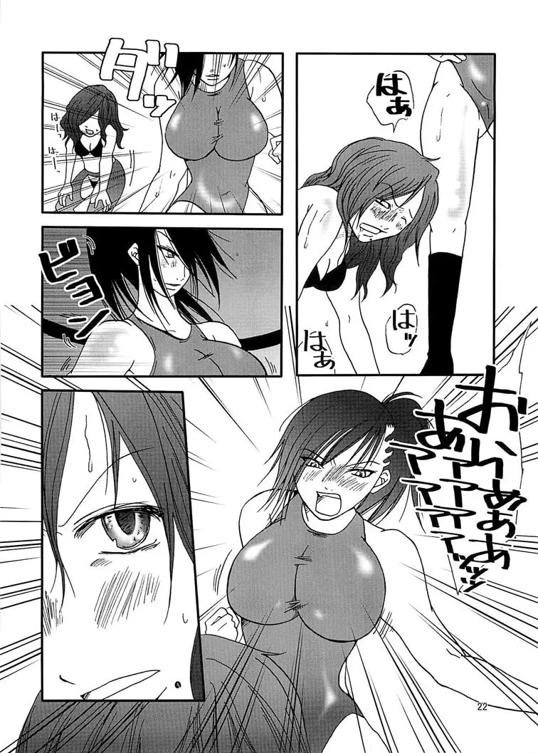 まり花エクスプロージョン5 - page22