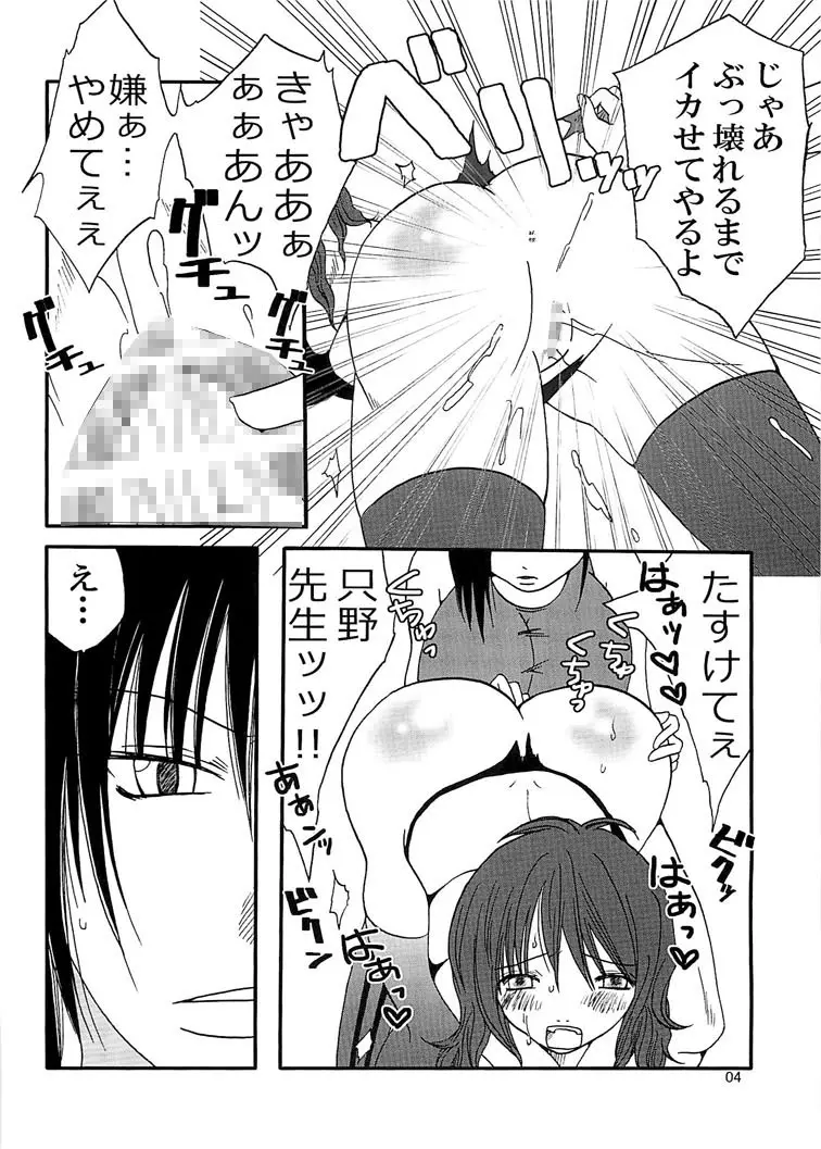 まり花エクスプロージョン5 - page4