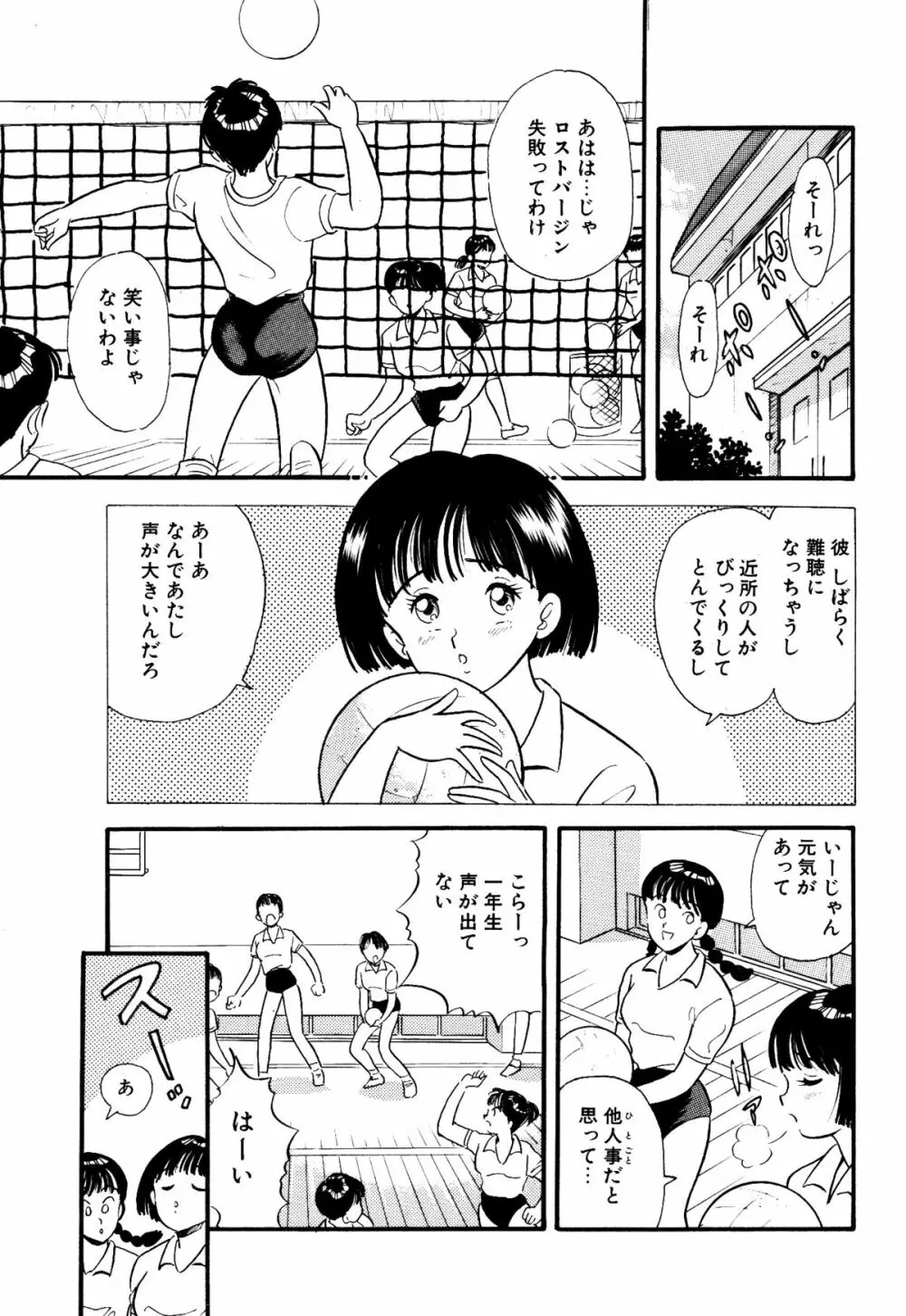 ハンカチ咥えて - page5