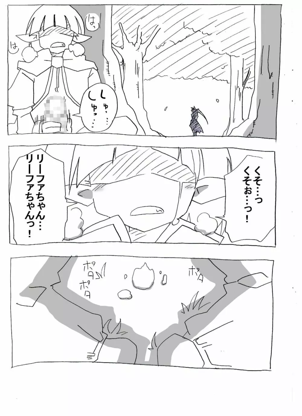 ブラコン妹を時間停止→眠姦→寝取り漫画 - page4