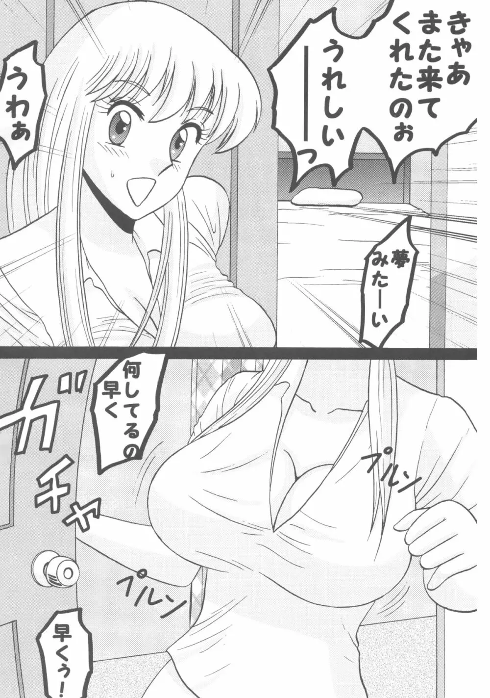 Sexy Police Woman 特別編集版 - page60