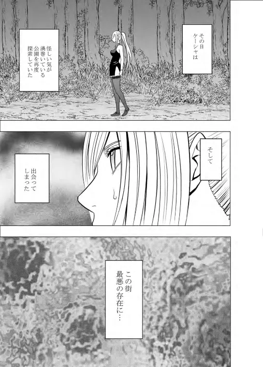 退魔士カグヤ2 - page27