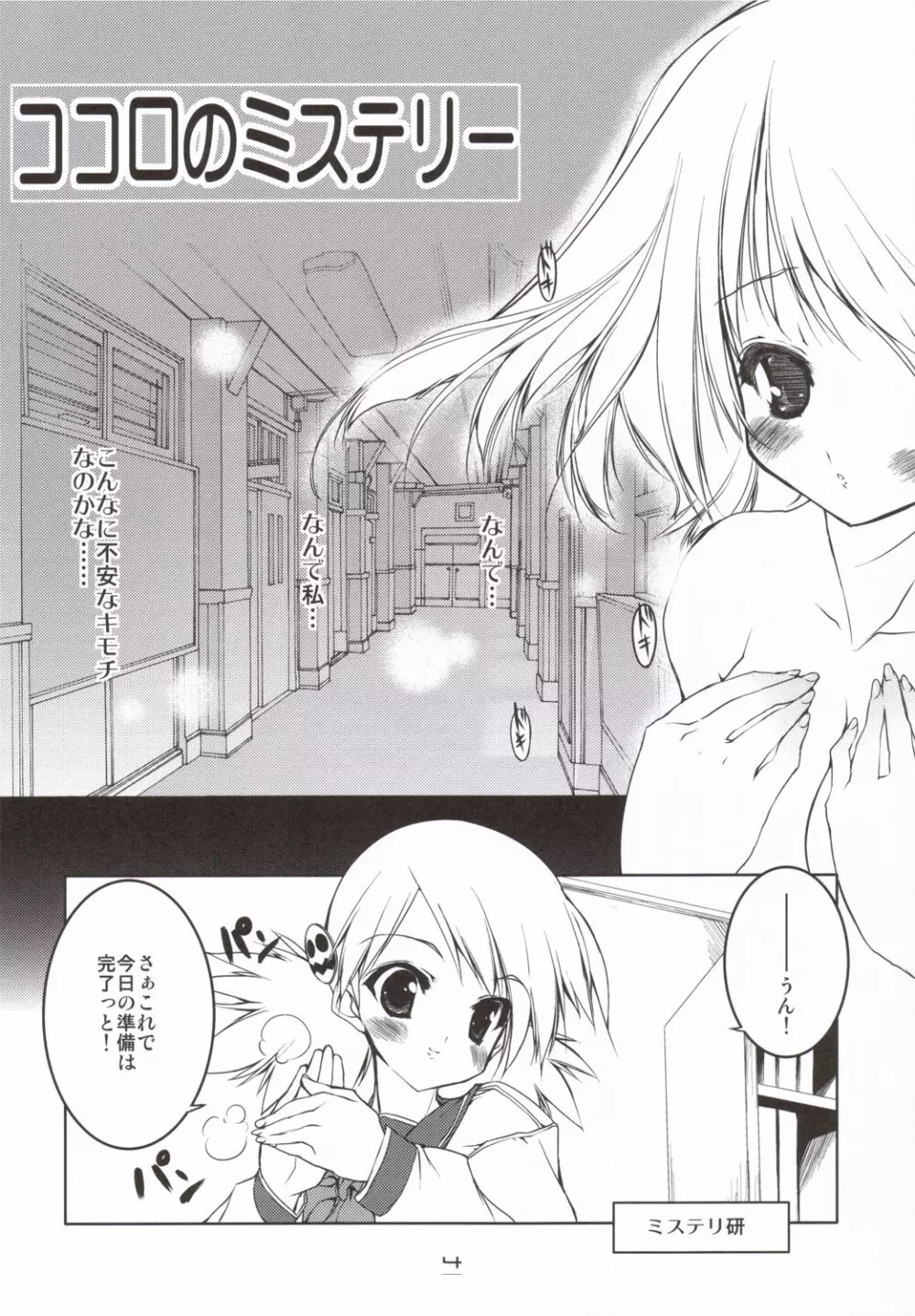 Manaka Library - page3