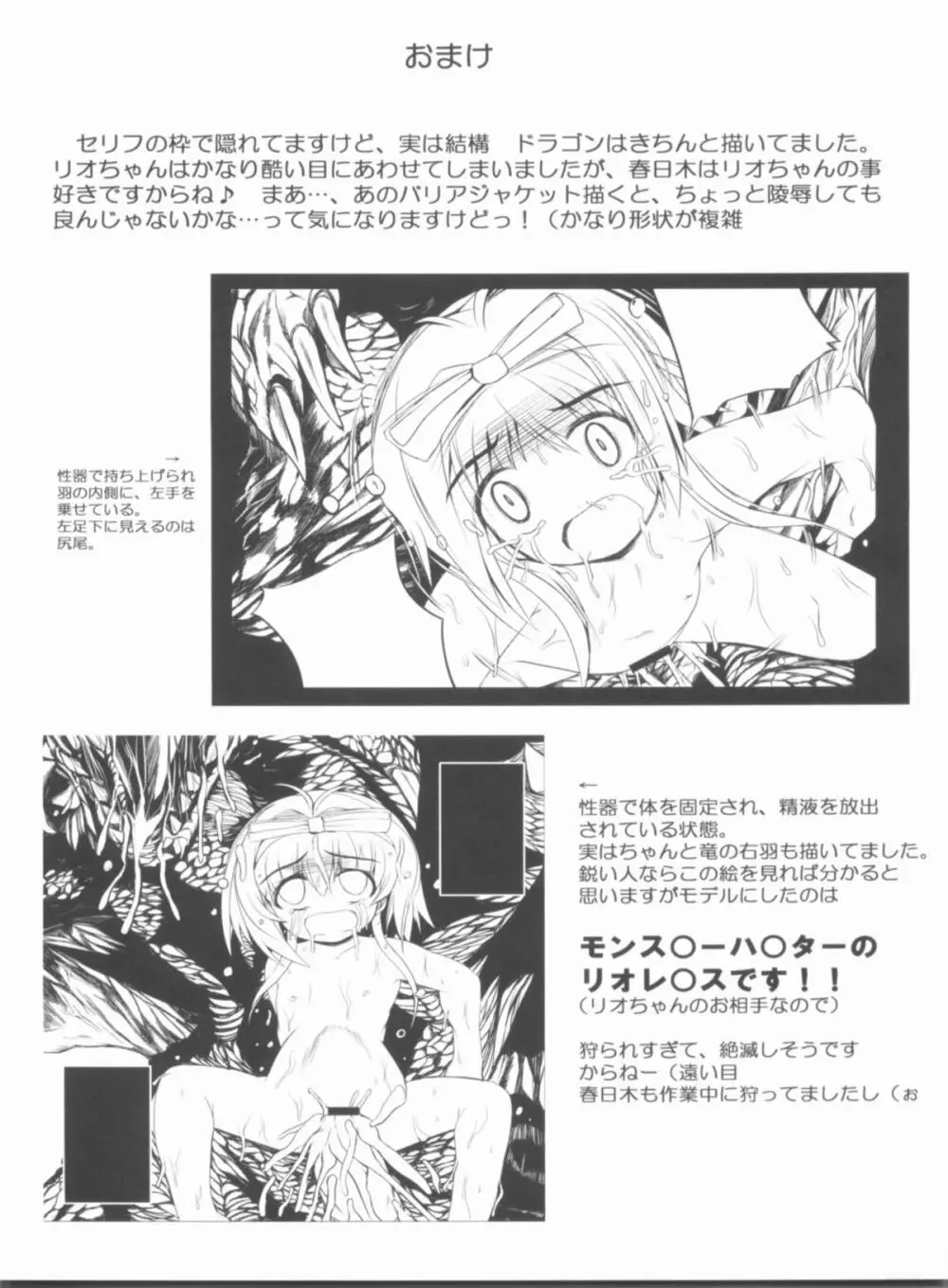 こんな可愛い子達を陵辱する総集編 - page123