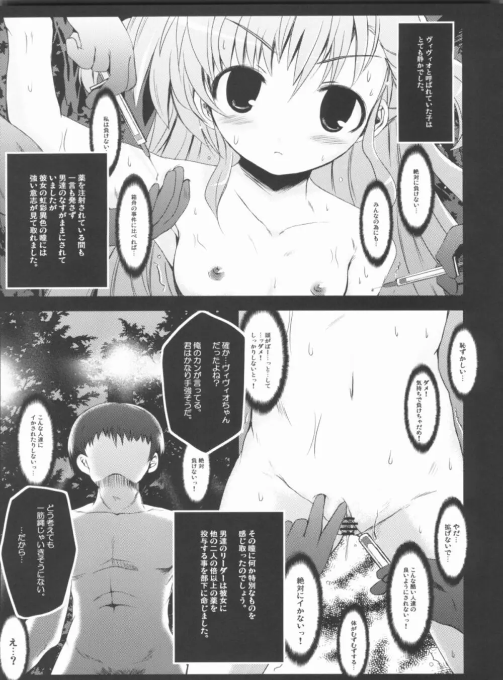 こんな可愛い子達を陵辱する総集編 - page56