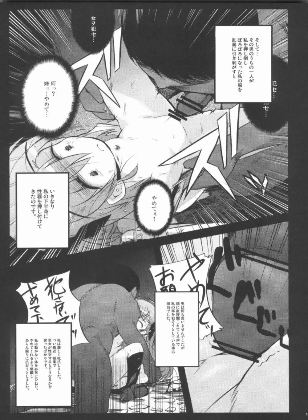 X Report-Ep1.覚醒 - page10