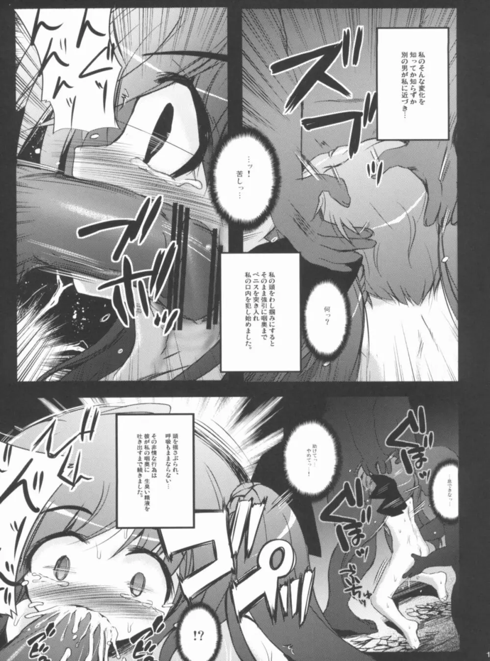 X Report-Ep1.覚醒 - page18