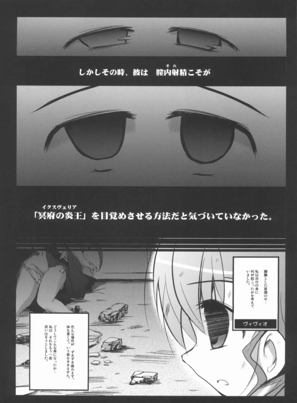 X Report-Ep1.覚醒 - page7