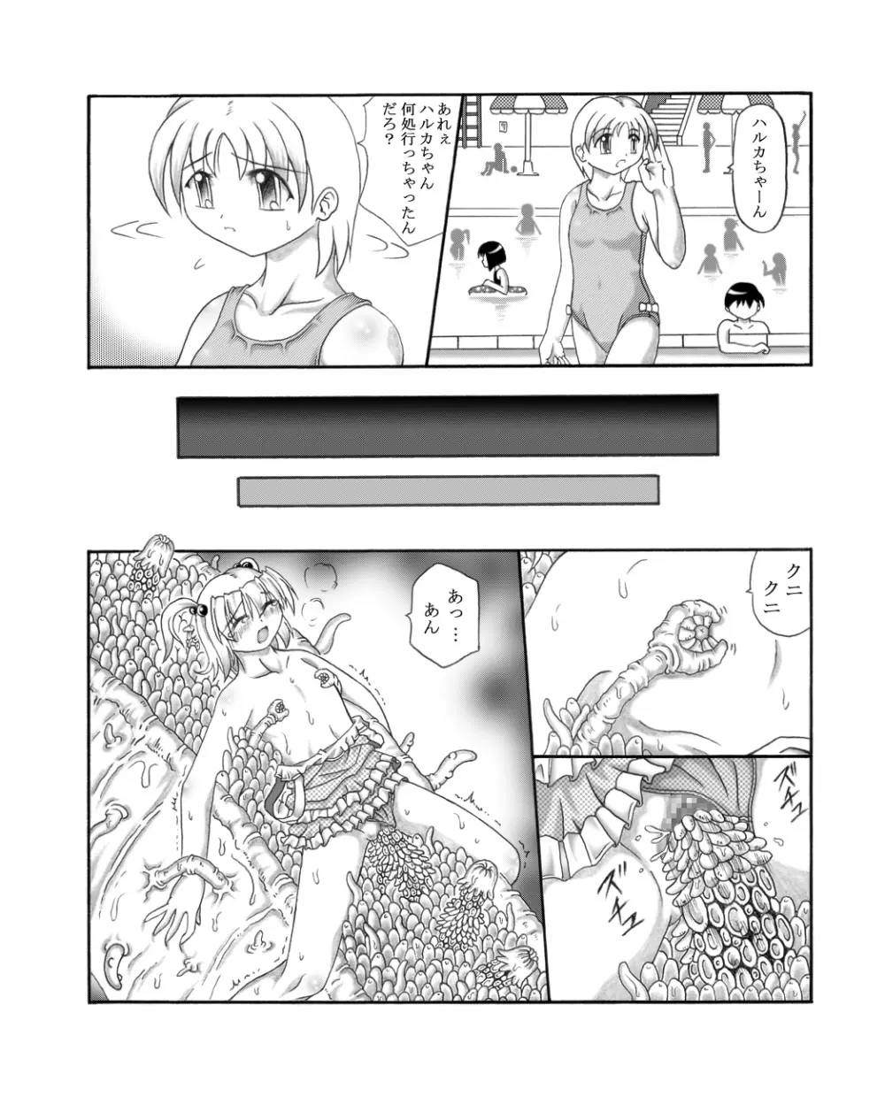 幼触場 ~ヨウショクジョウ~ - page27