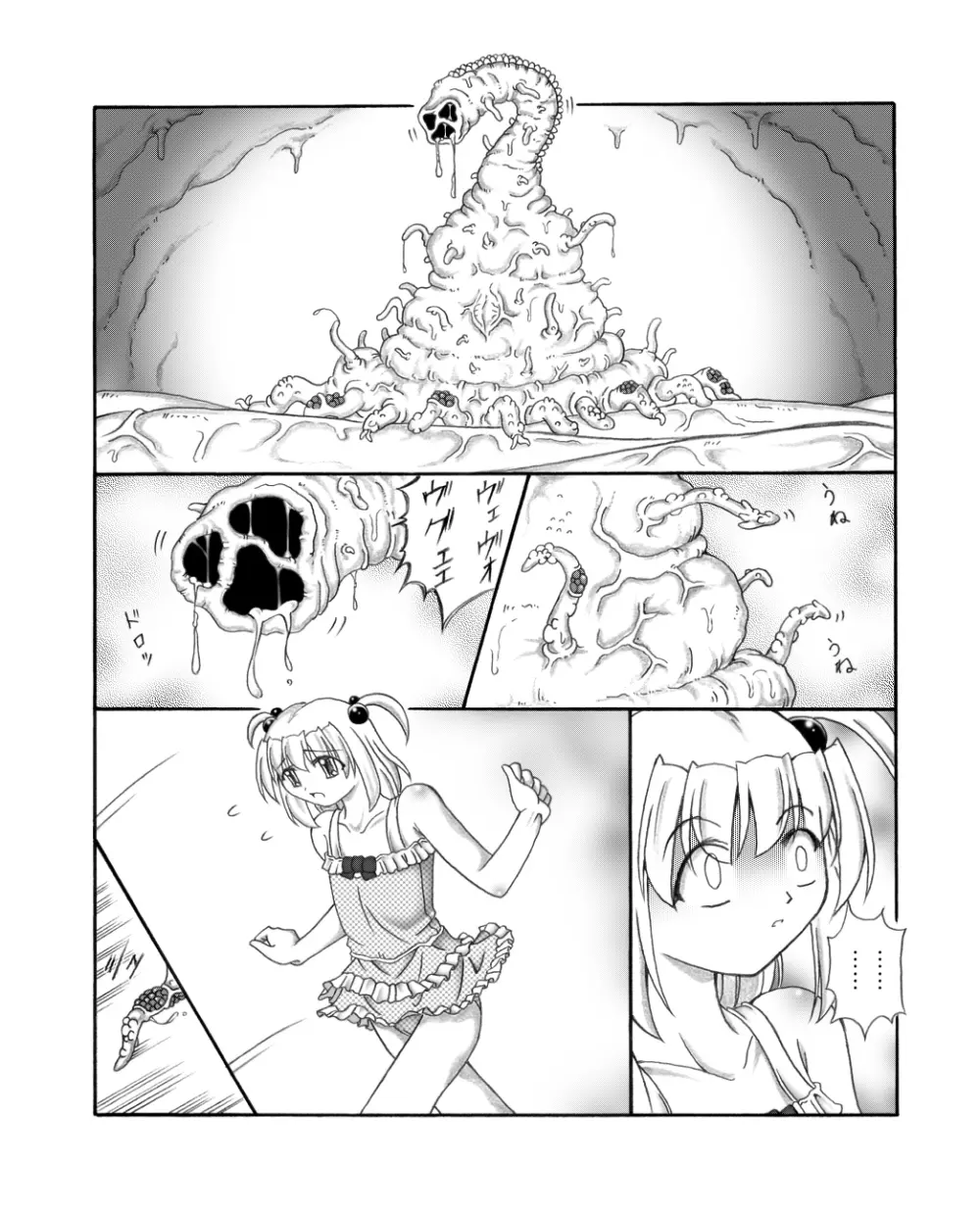 幼触場 ~ヨウショクジョウ~ - page4