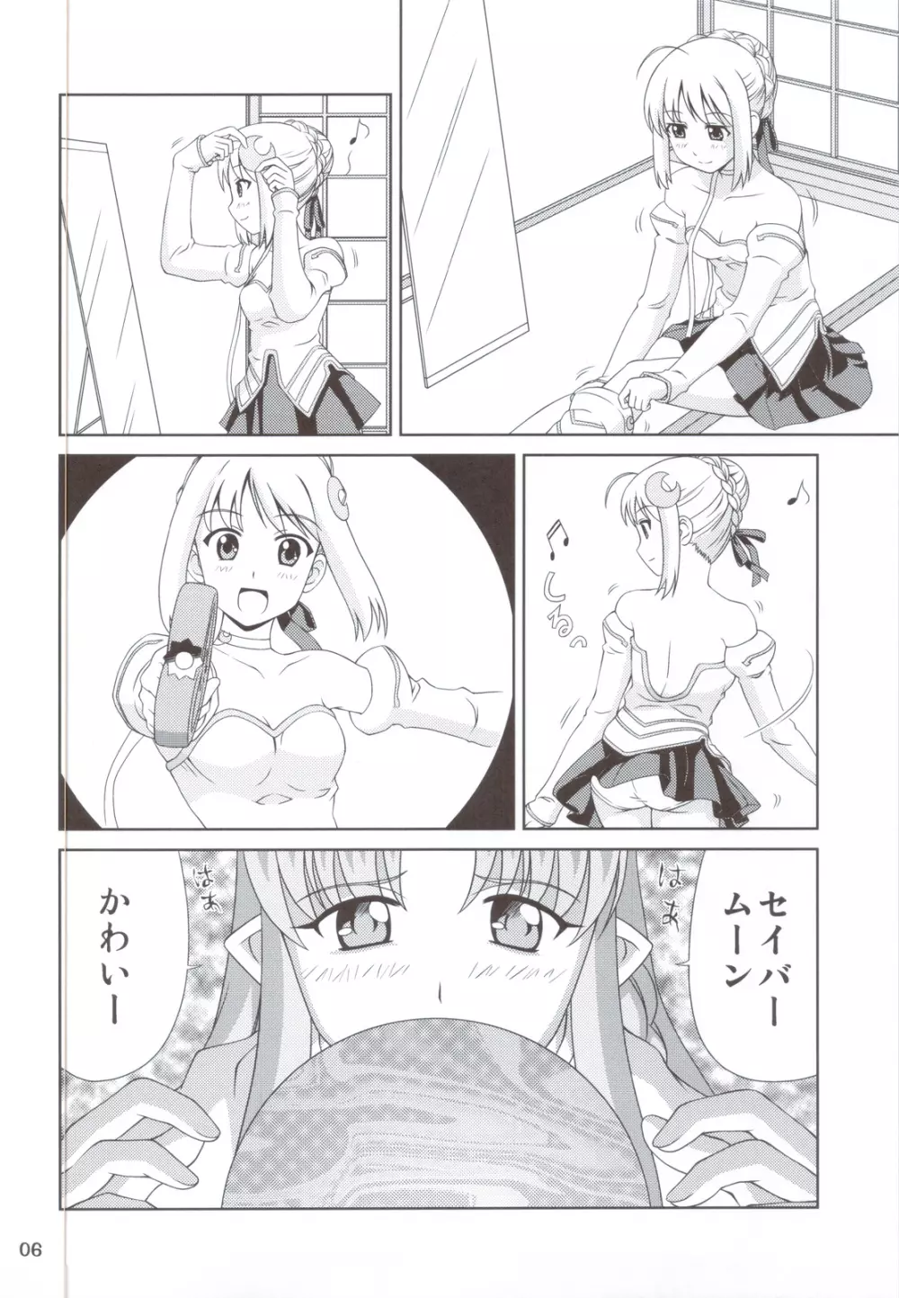 Carni☆Phanちっくふぁくとりぃ 2 - page5