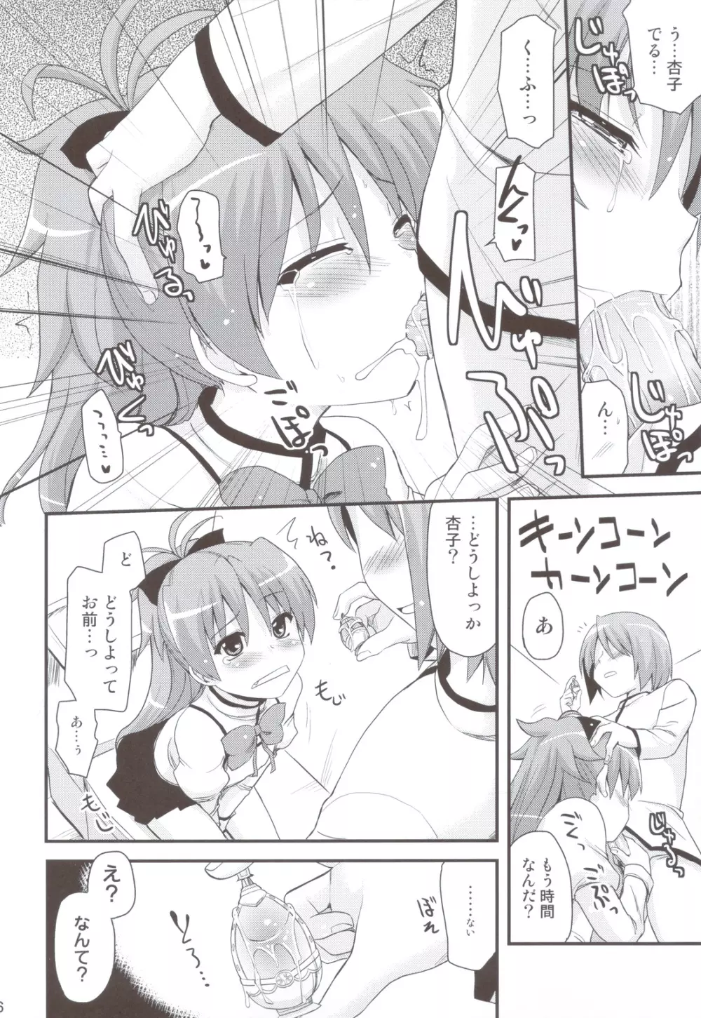 魔法少女の性感帯はソウルジェム+暁美ほむらも性感帯はソウルジェム - page35