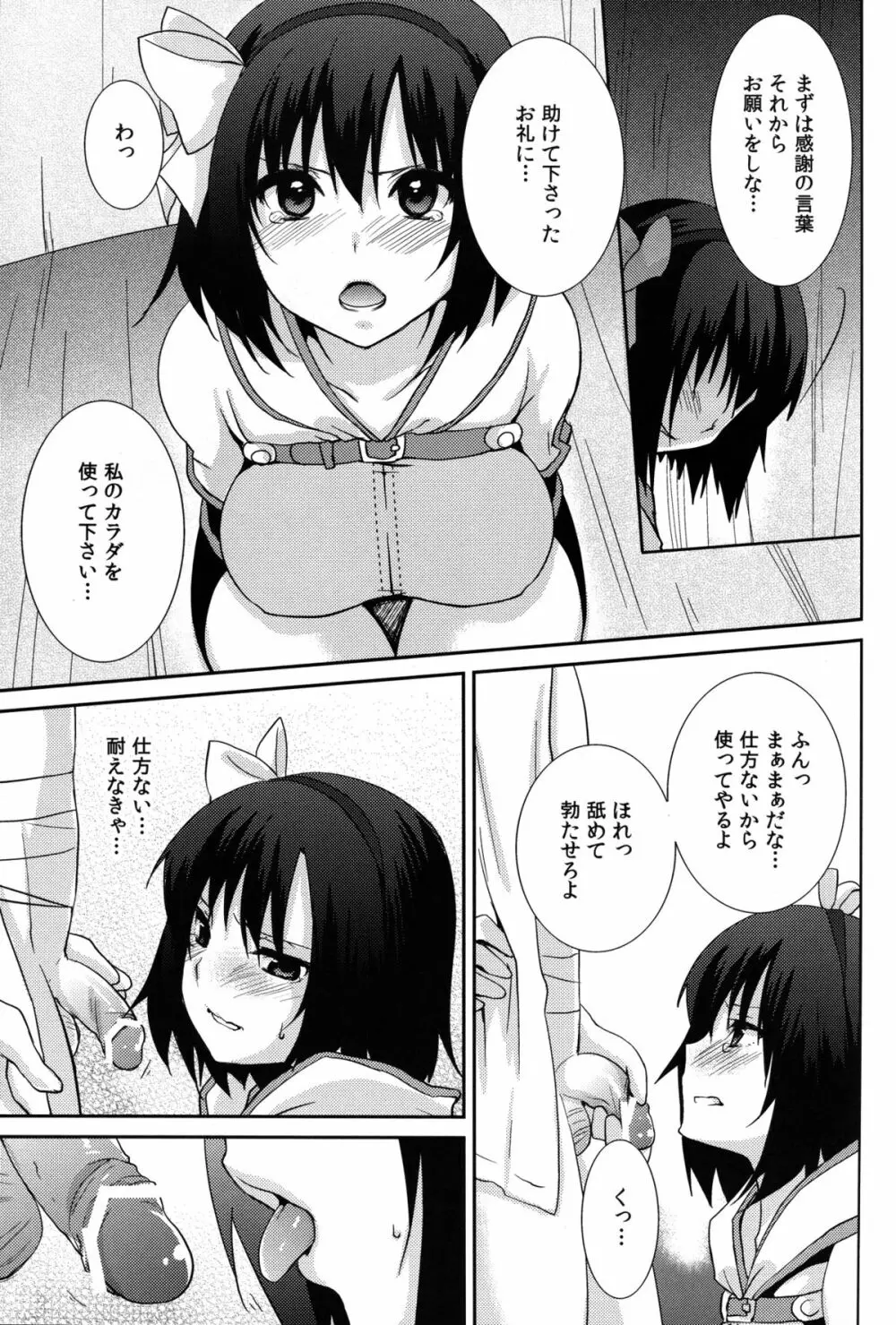 ココモビーチでチンピラに。 - page13