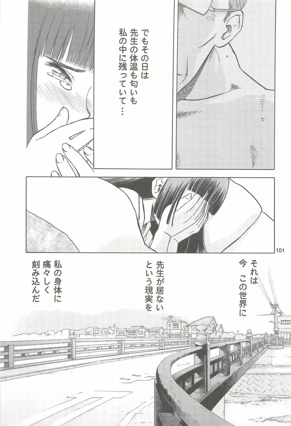 blue snow blue 総集編4 scene.10～scene.12 - page102