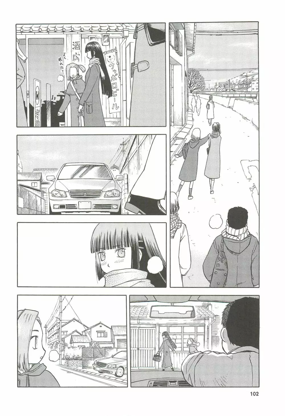 blue snow blue 総集編4 scene.10～scene.12 - page103