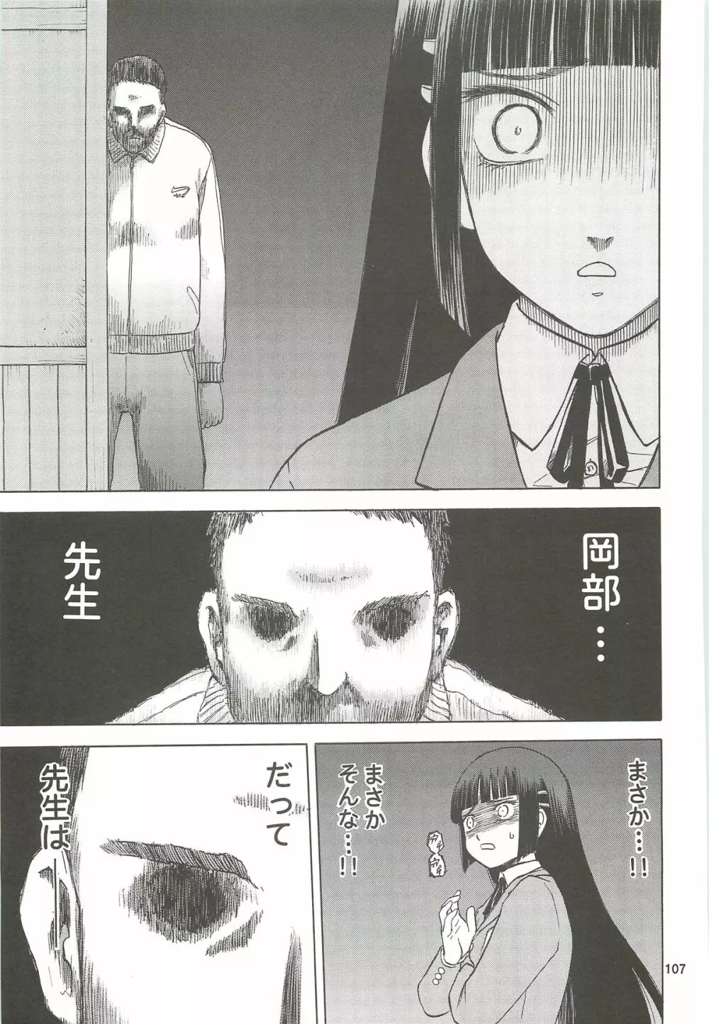 blue snow blue 総集編4 scene.10～scene.12 - page108