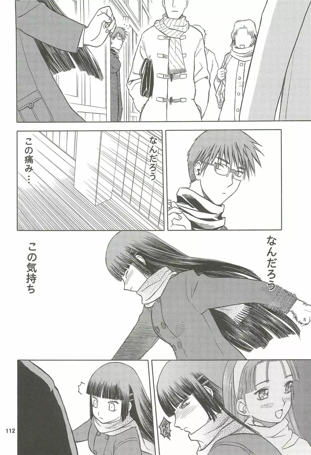 blue snow blue 総集編4 scene.10～scene.12 - page113