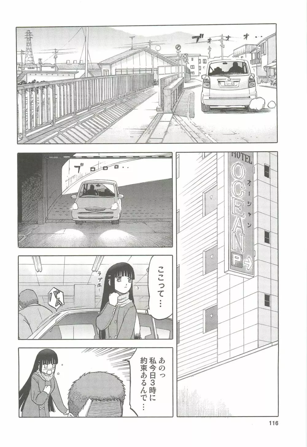 blue snow blue 総集編4 scene.10～scene.12 - page117