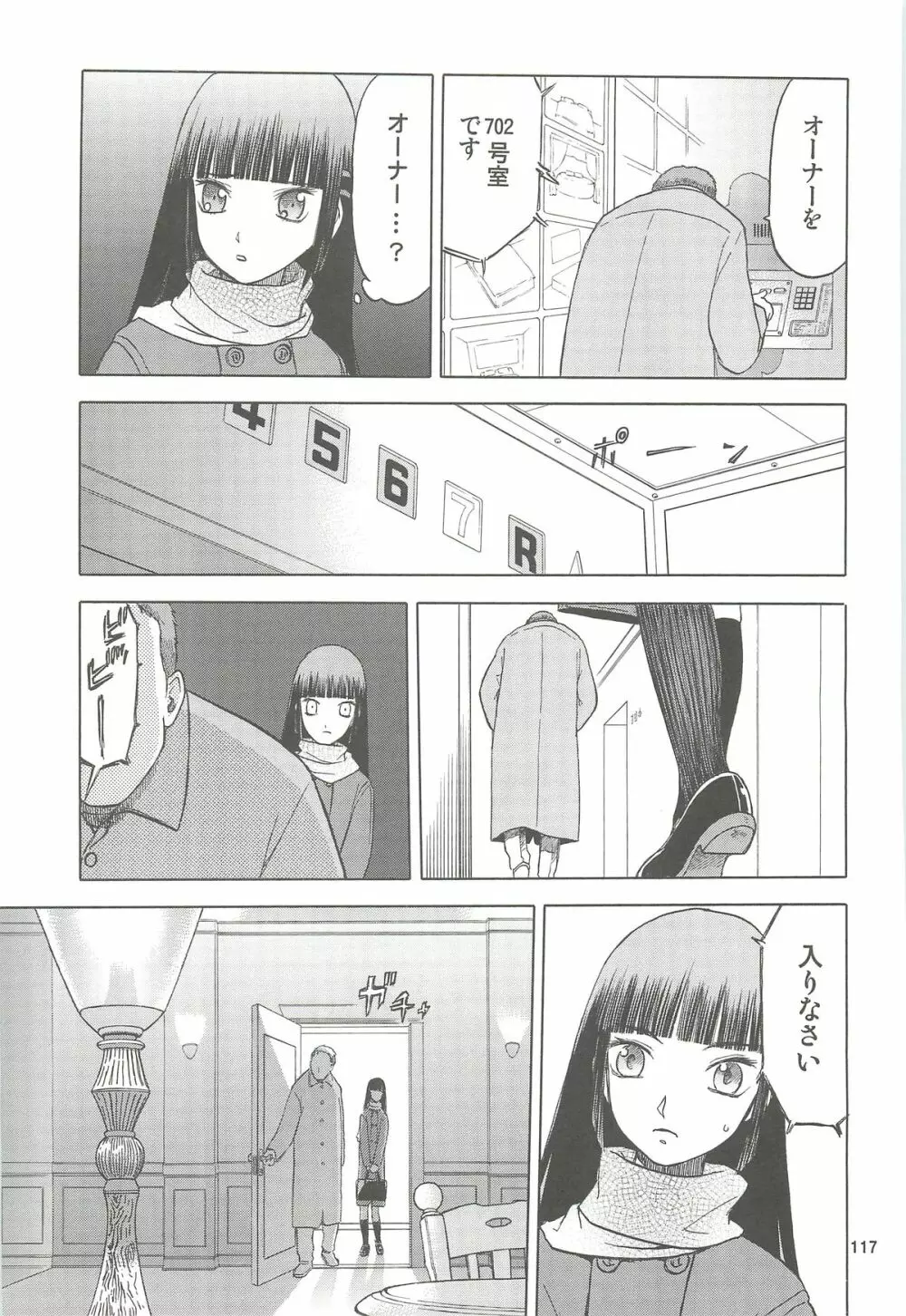 blue snow blue 総集編4 scene.10～scene.12 - page118