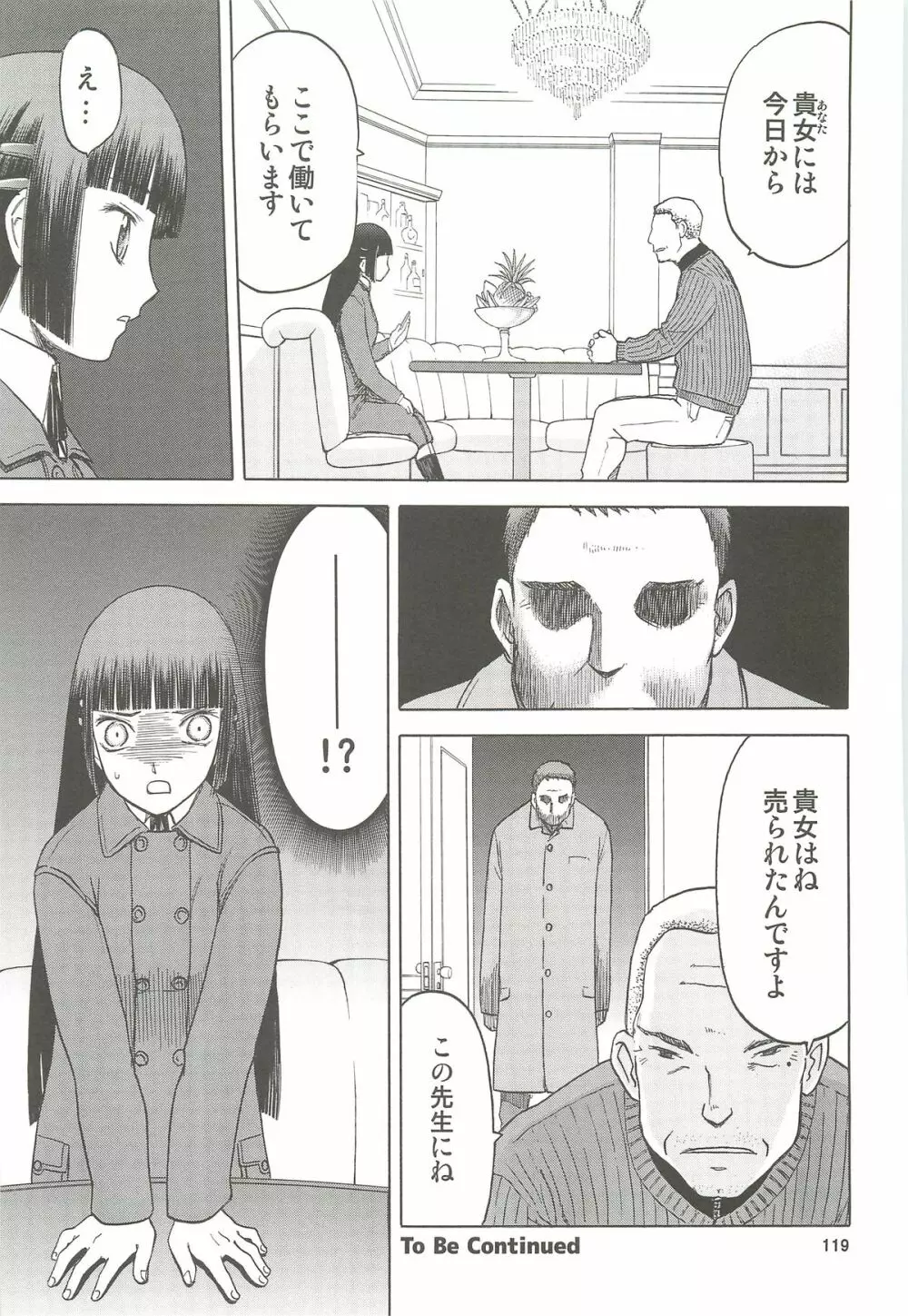 blue snow blue 総集編4 scene.10～scene.12 - page120