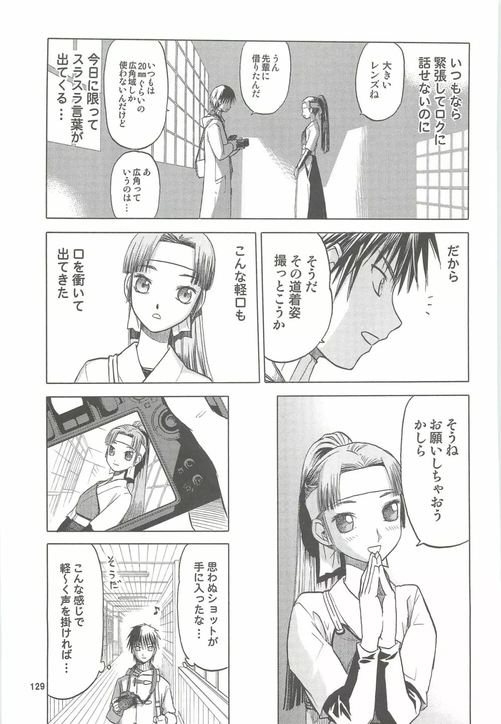 blue snow blue 総集編4 scene.10～scene.12 - page130