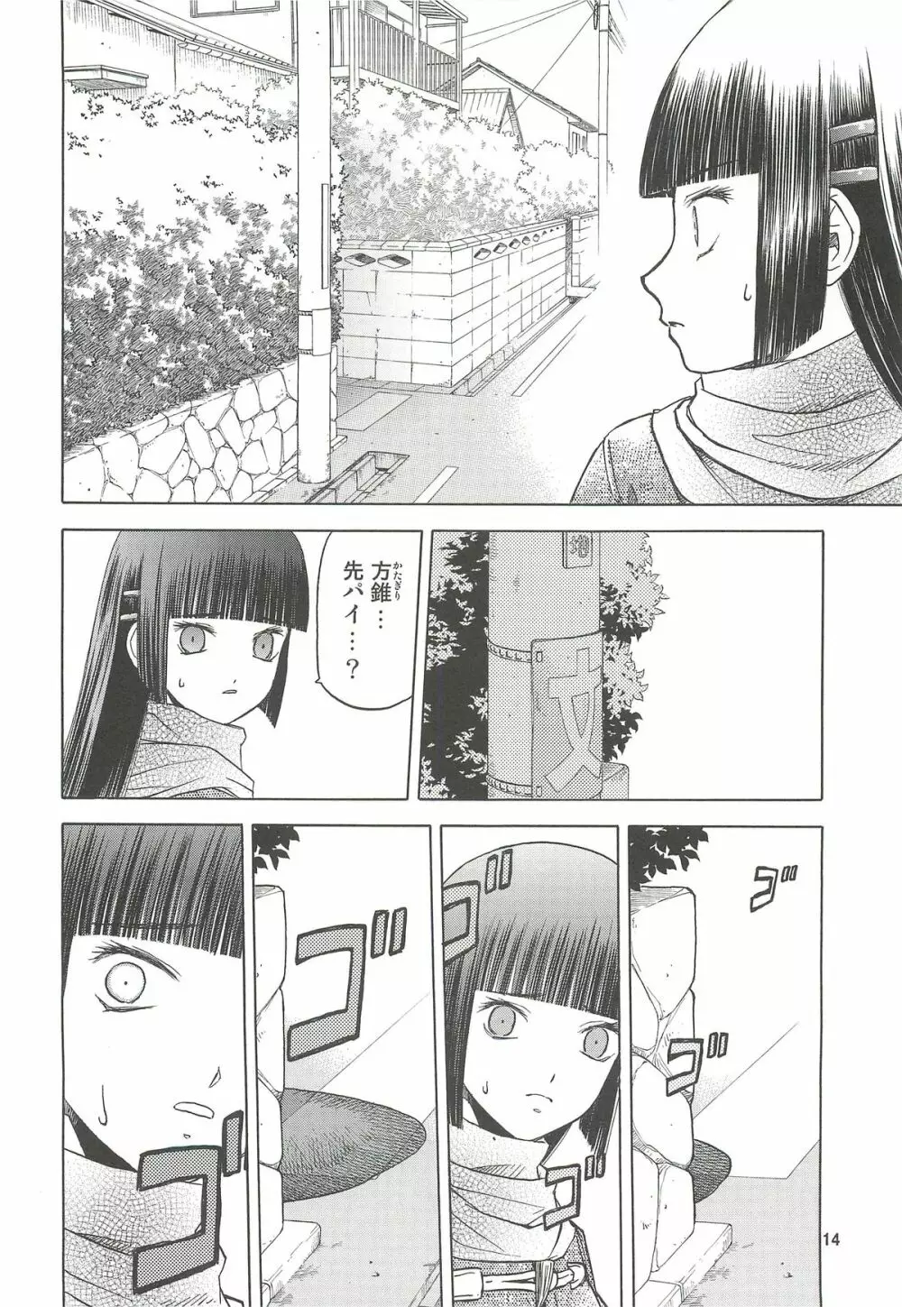 blue snow blue 総集編4 scene.10～scene.12 - page15