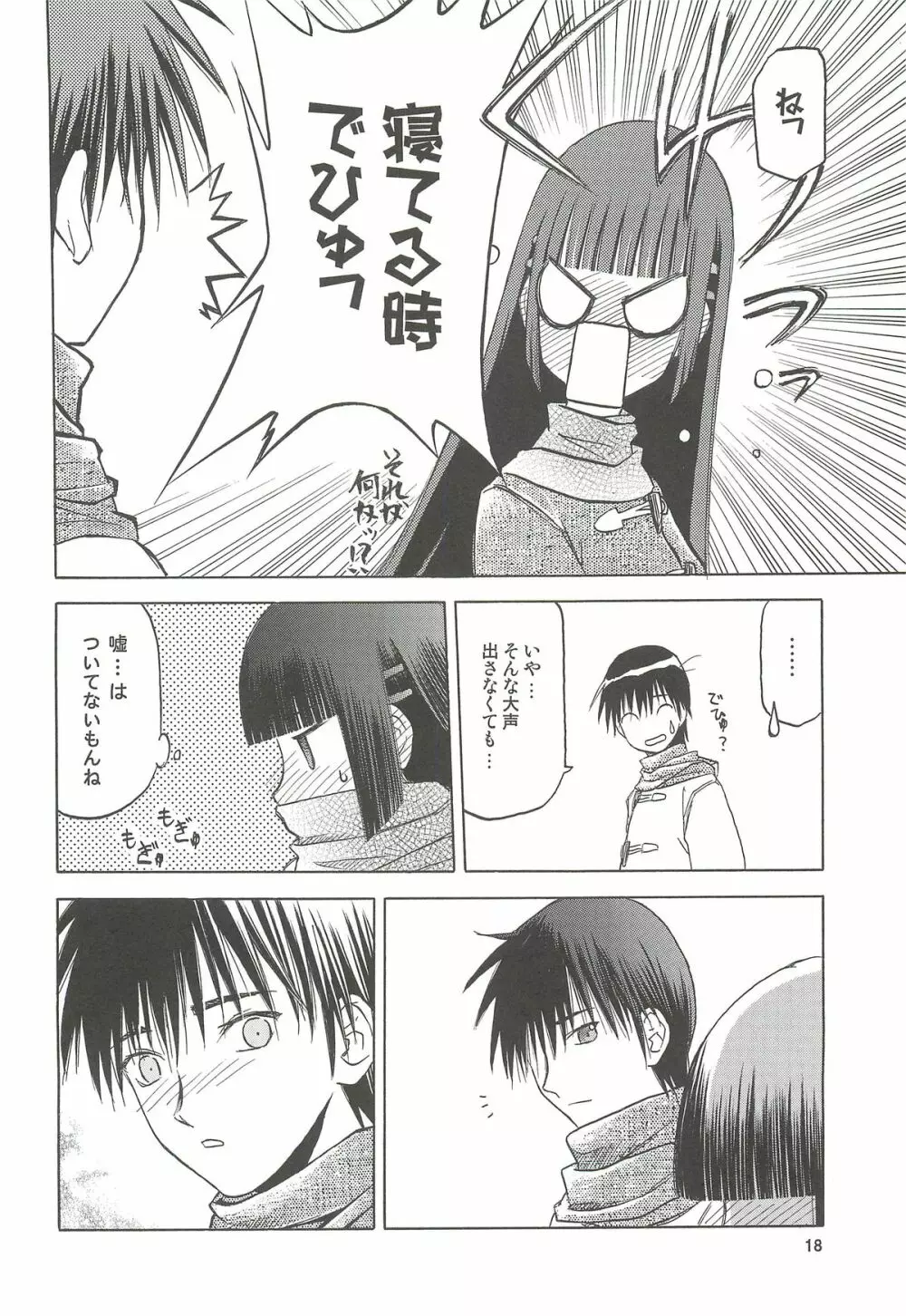 blue snow blue 総集編4 scene.10～scene.12 - page19