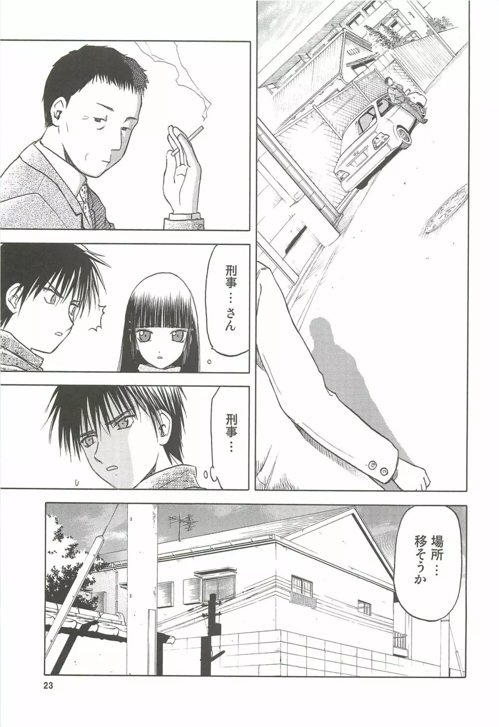 blue snow blue 総集編4 scene.10～scene.12 - page24