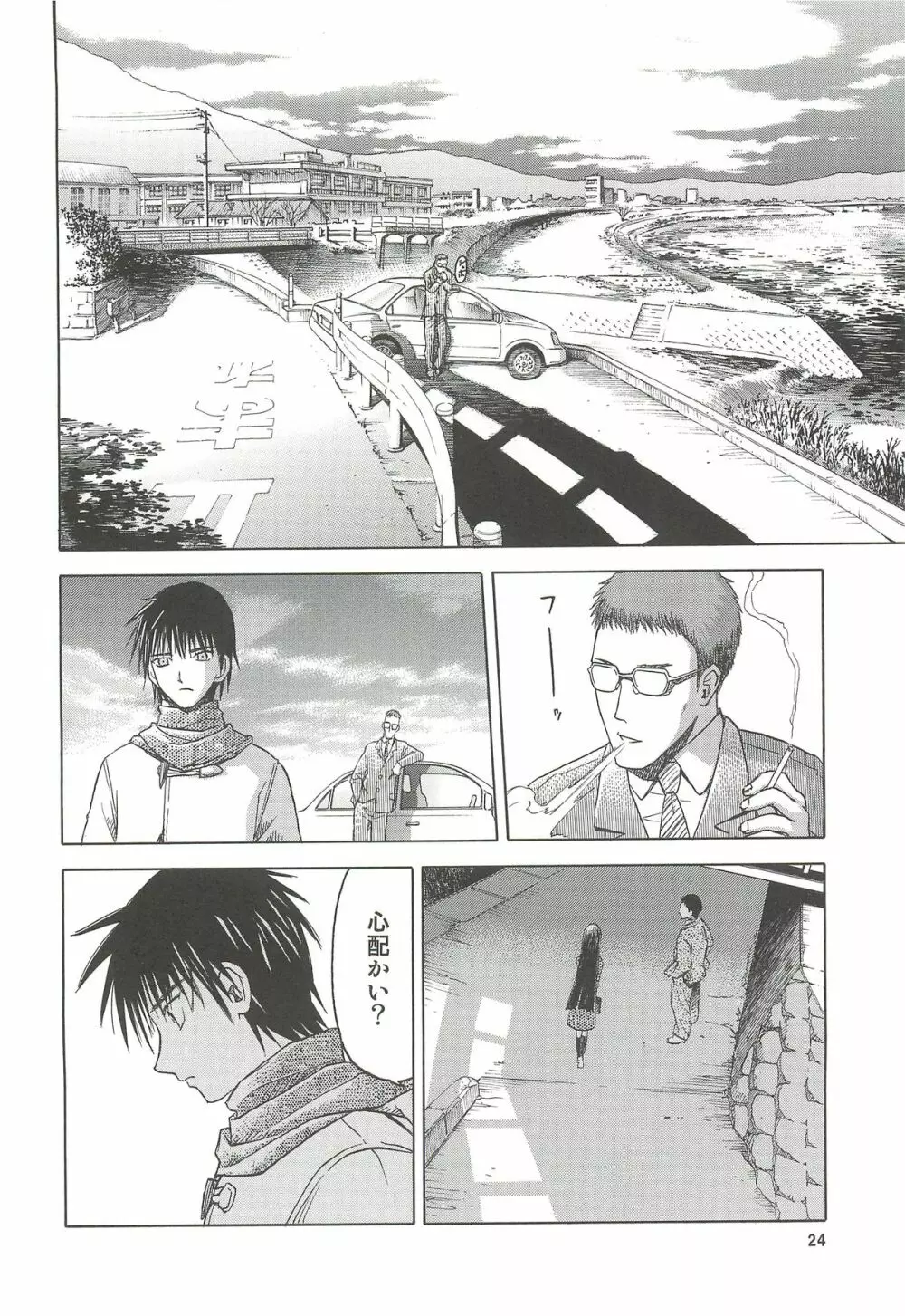 blue snow blue 総集編4 scene.10～scene.12 - page25